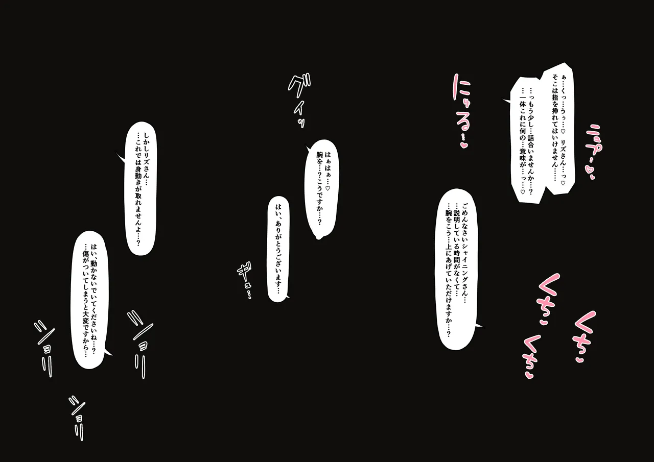 Shining &amp; Nightingale Substitute Sex page 3 full