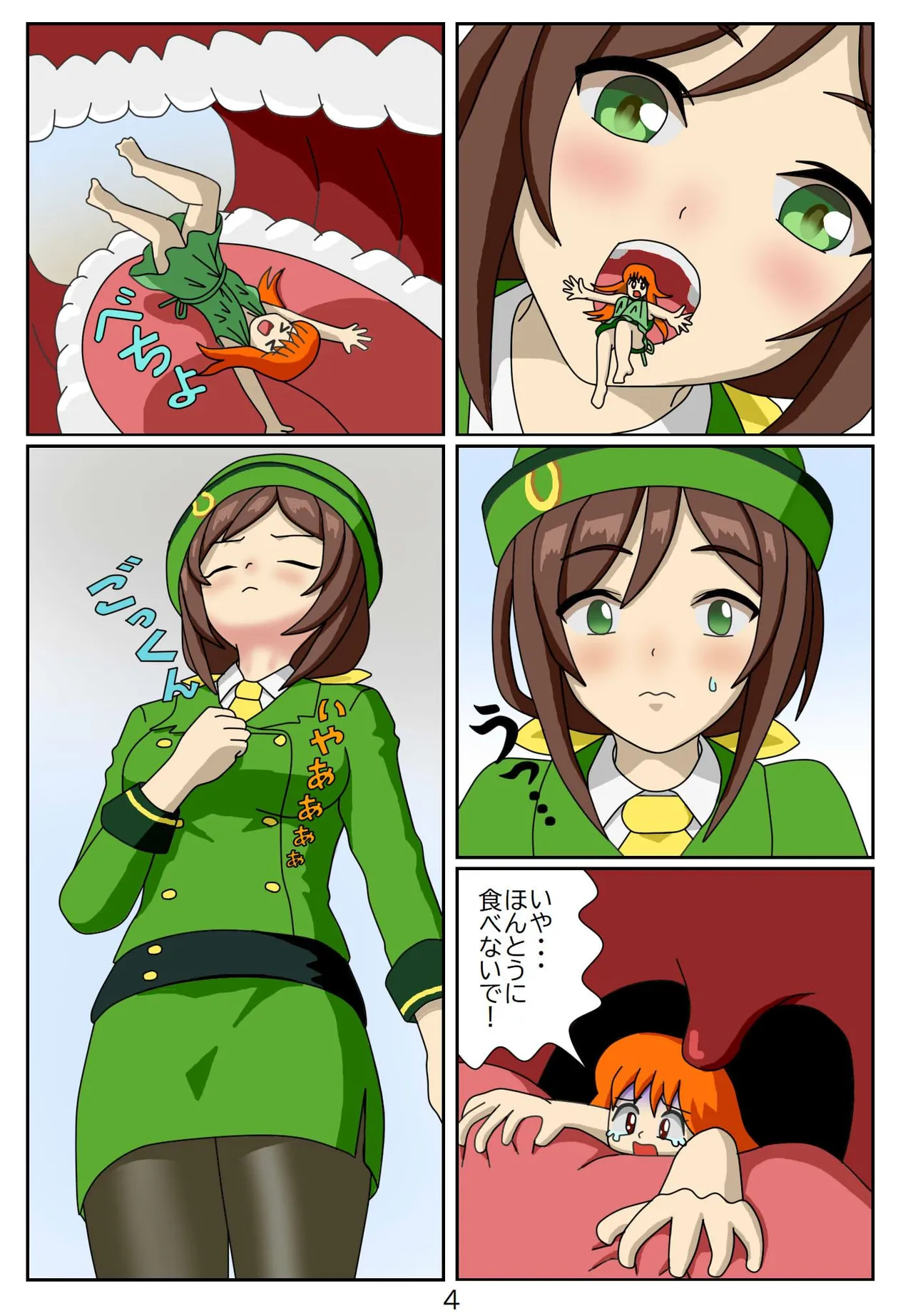 Kuware Trainer Hitomi-chan page 5 full