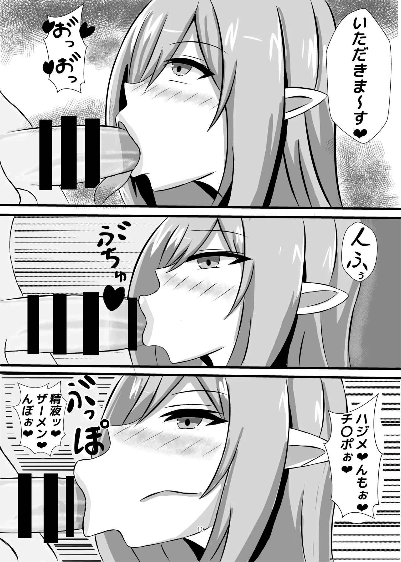 Yuushuu na Renkinjutsushi wa  Shota ni Natte mo  Succubus  Slime ni Maketari Shinai! page 10 full