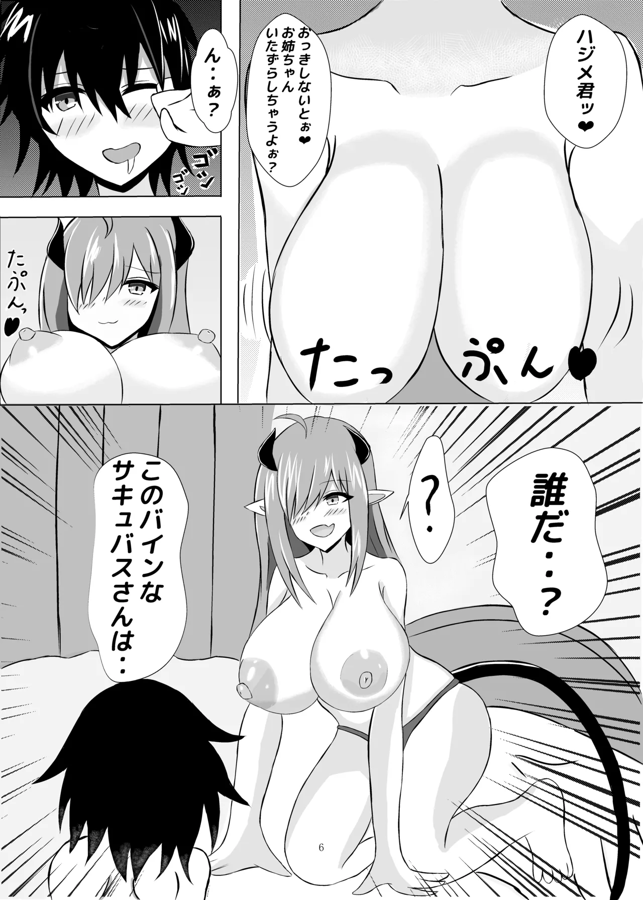 Yuushuu na Renkinjutsushi wa  Shota ni Natte mo  Succubus  Slime ni Maketari Shinai! page 6 full