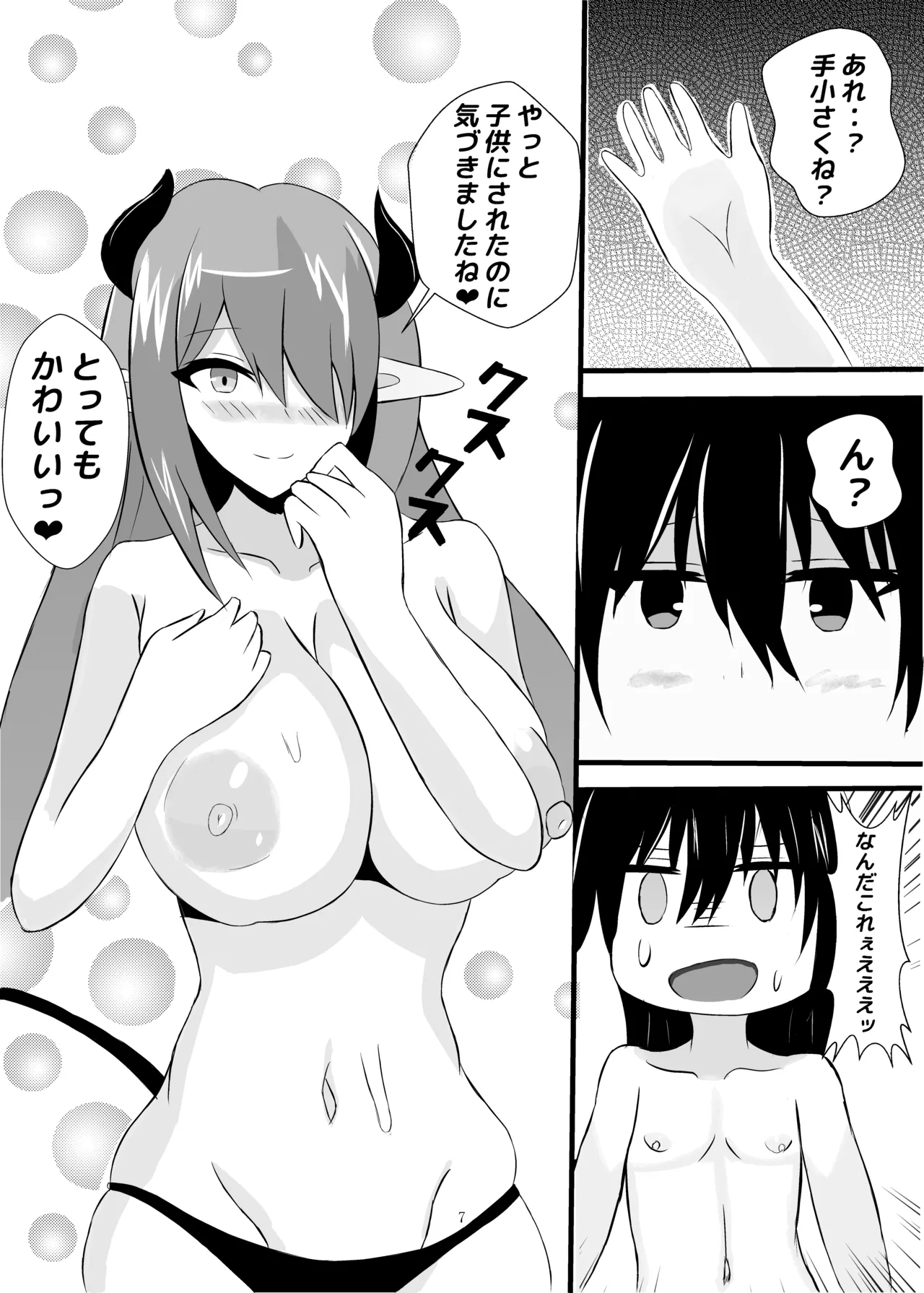 Yuushuu na Renkinjutsushi wa  Shota ni Natte mo  Succubus  Slime ni Maketari Shinai! page 7 full