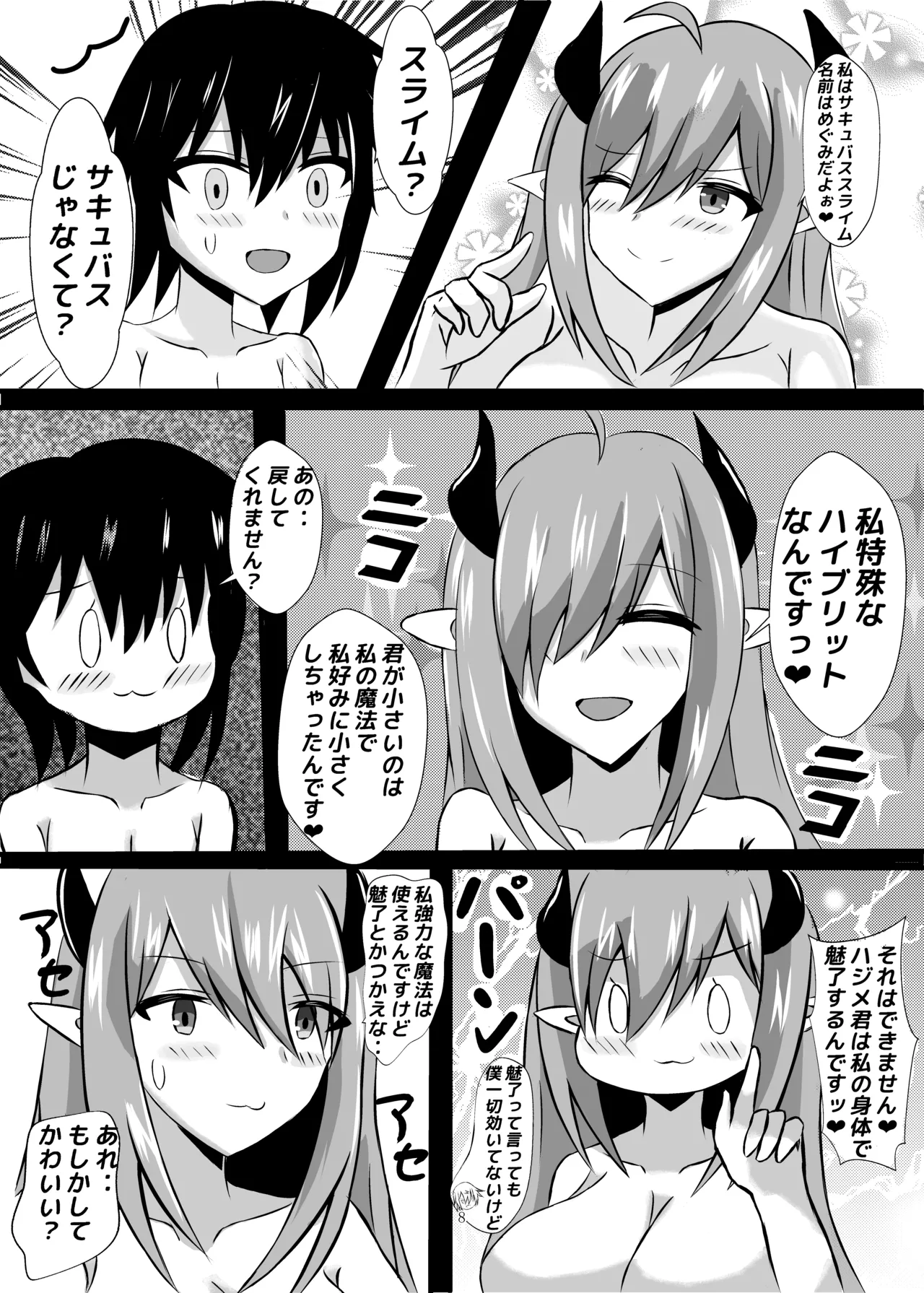 Yuushuu na Renkinjutsushi wa  Shota ni Natte mo  Succubus  Slime ni Maketari Shinai! page 8 full