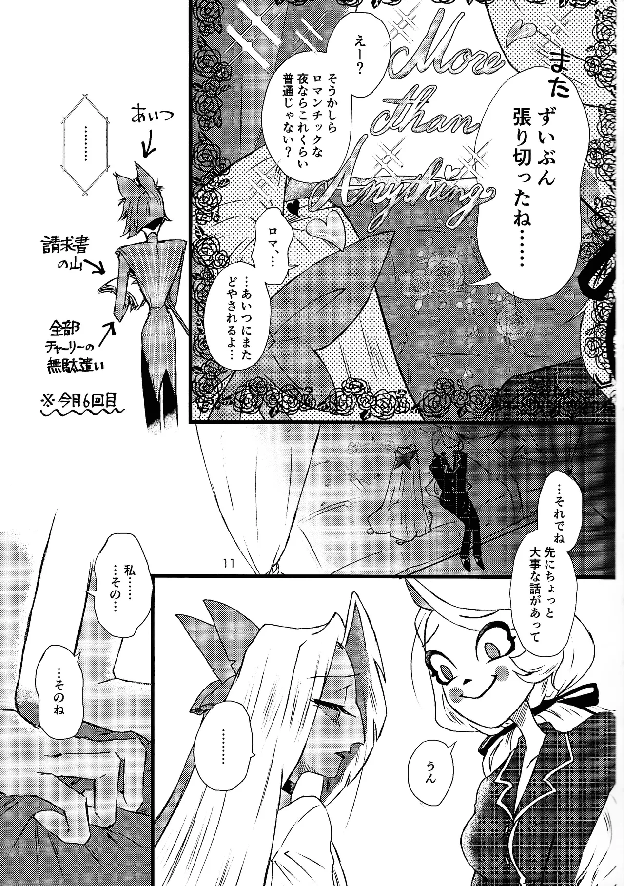 La vida en rosa page 10 full