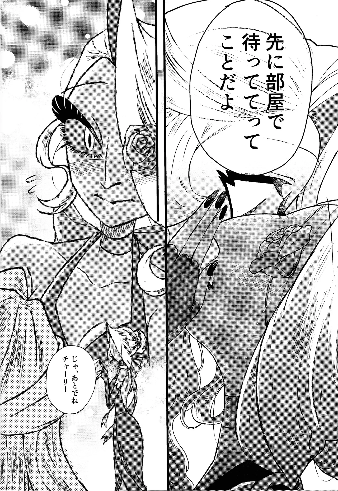 La vida en rosa page 5 full