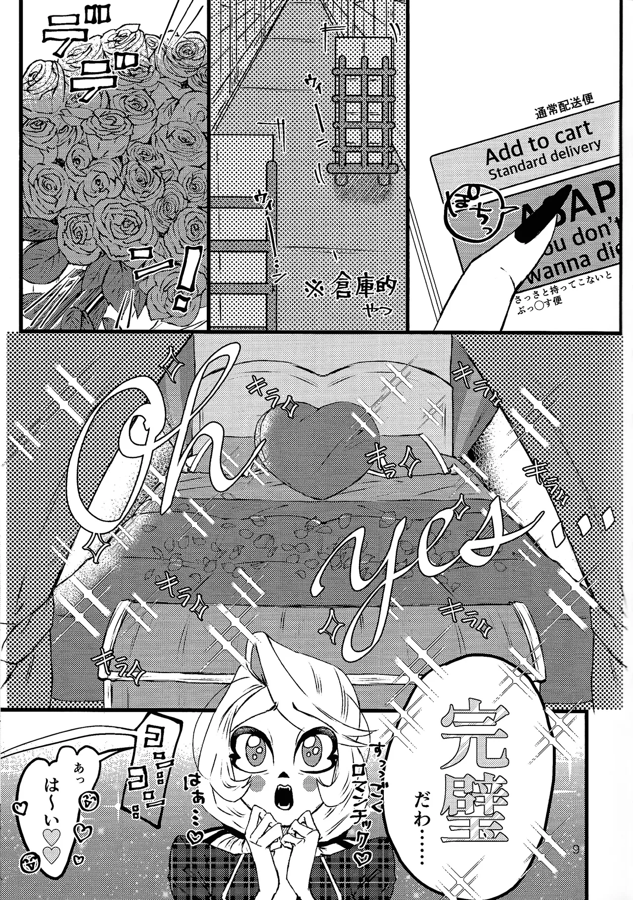 La vida en rosa page 8 full