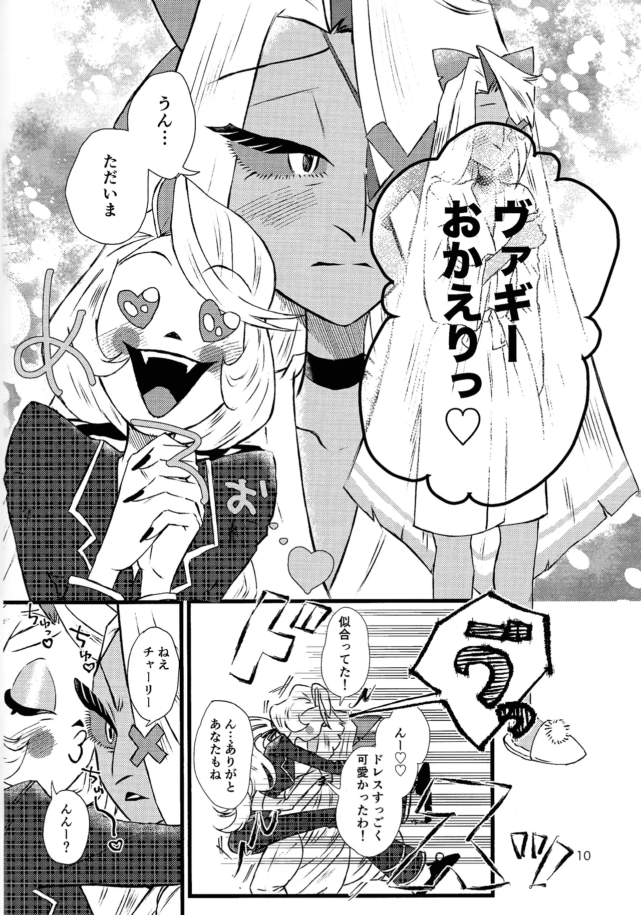 La vida en rosa page 9 full