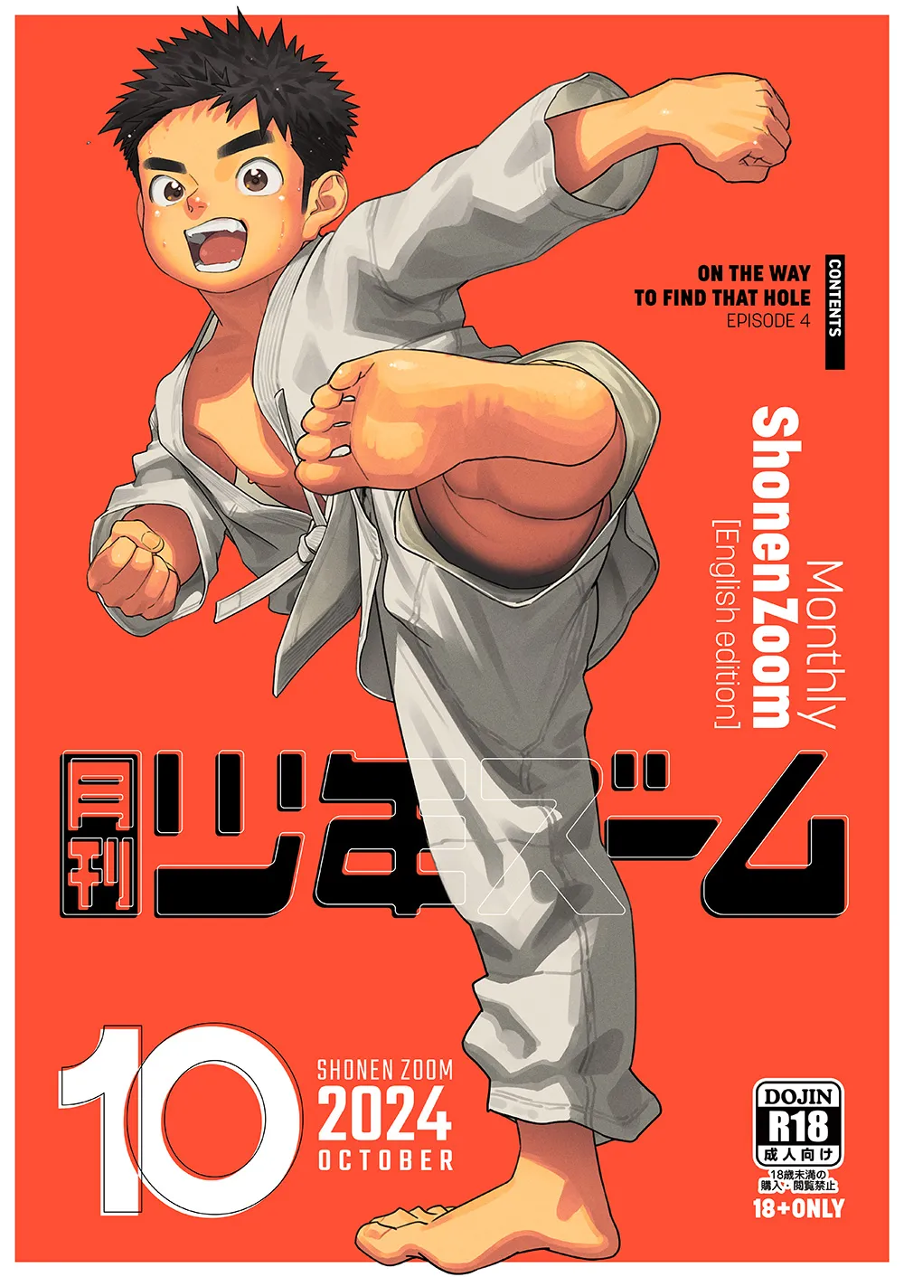 Monthly Shounen Zoom 2024-10 page 1 full