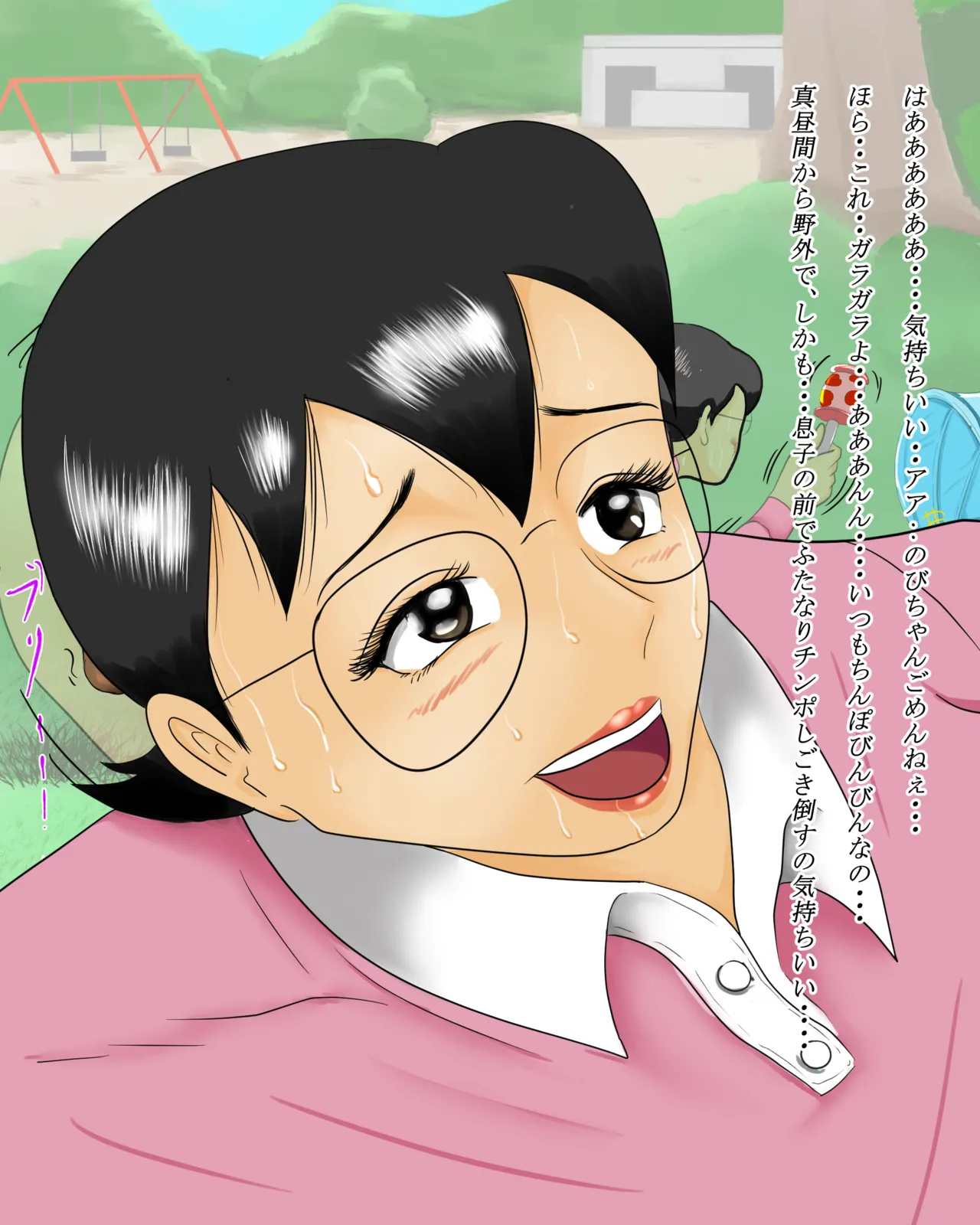 ふたなり野比玉子さん野外射精 page 7 full