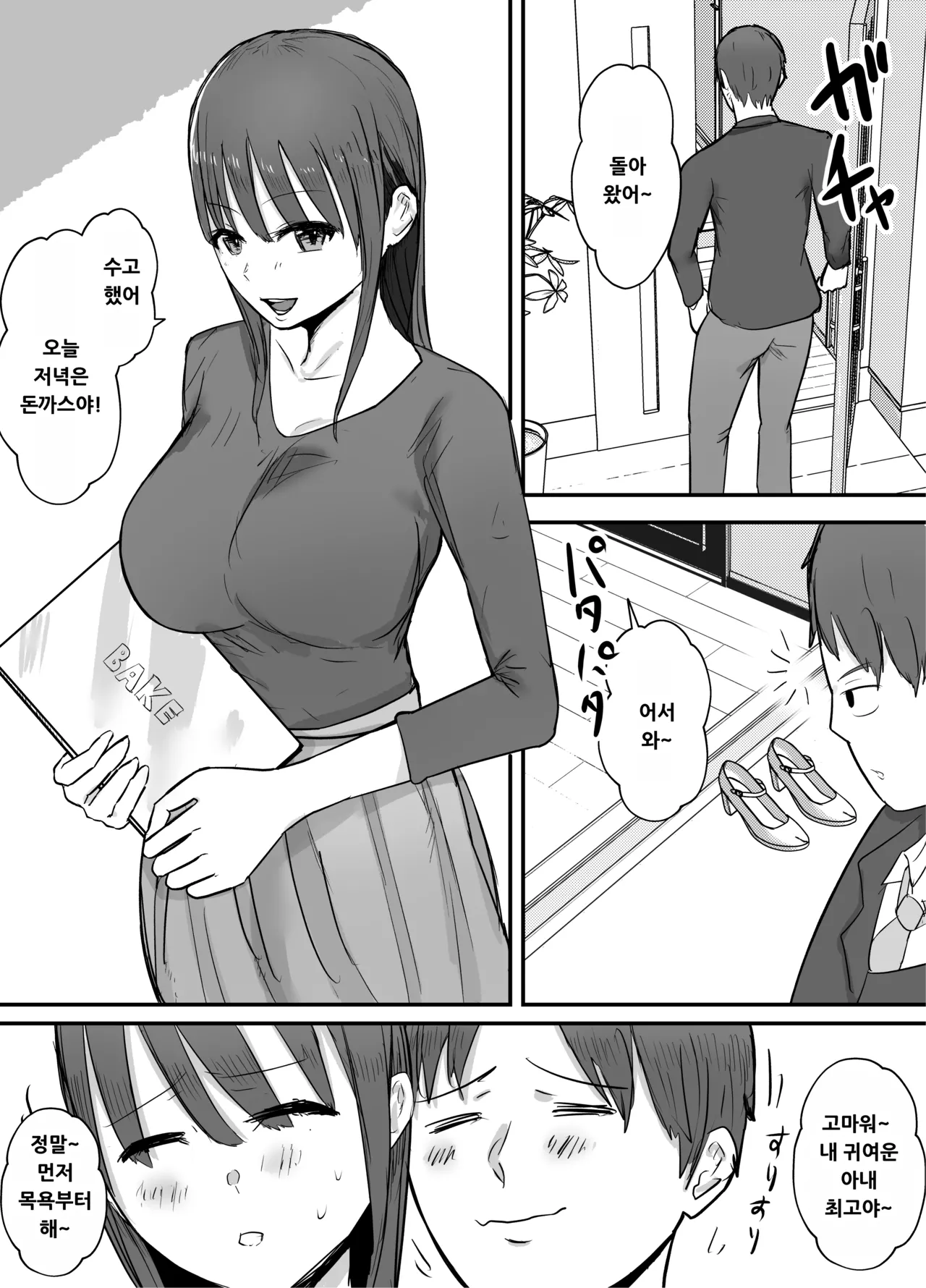 Keibetu Suru Joushi ni Somerareta Tsuma ~Koubigo no Tauma o Mite Nani ka ni Mezamete Iku Boku~ page 3 full