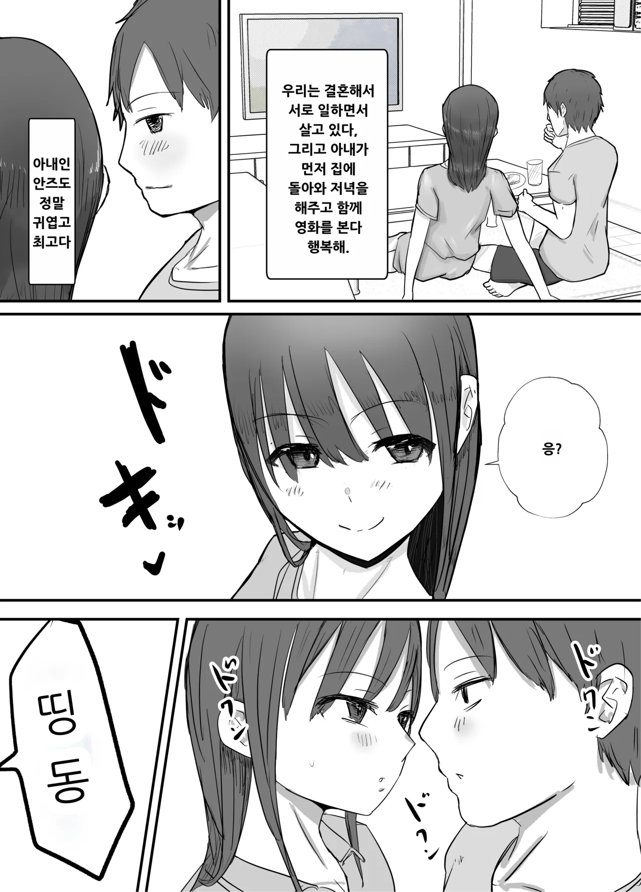 Keibetu Suru Joushi ni Somerareta Tsuma ~Koubigo no Tauma o Mite Nani ka ni Mezamete Iku Boku~ page 4 full
