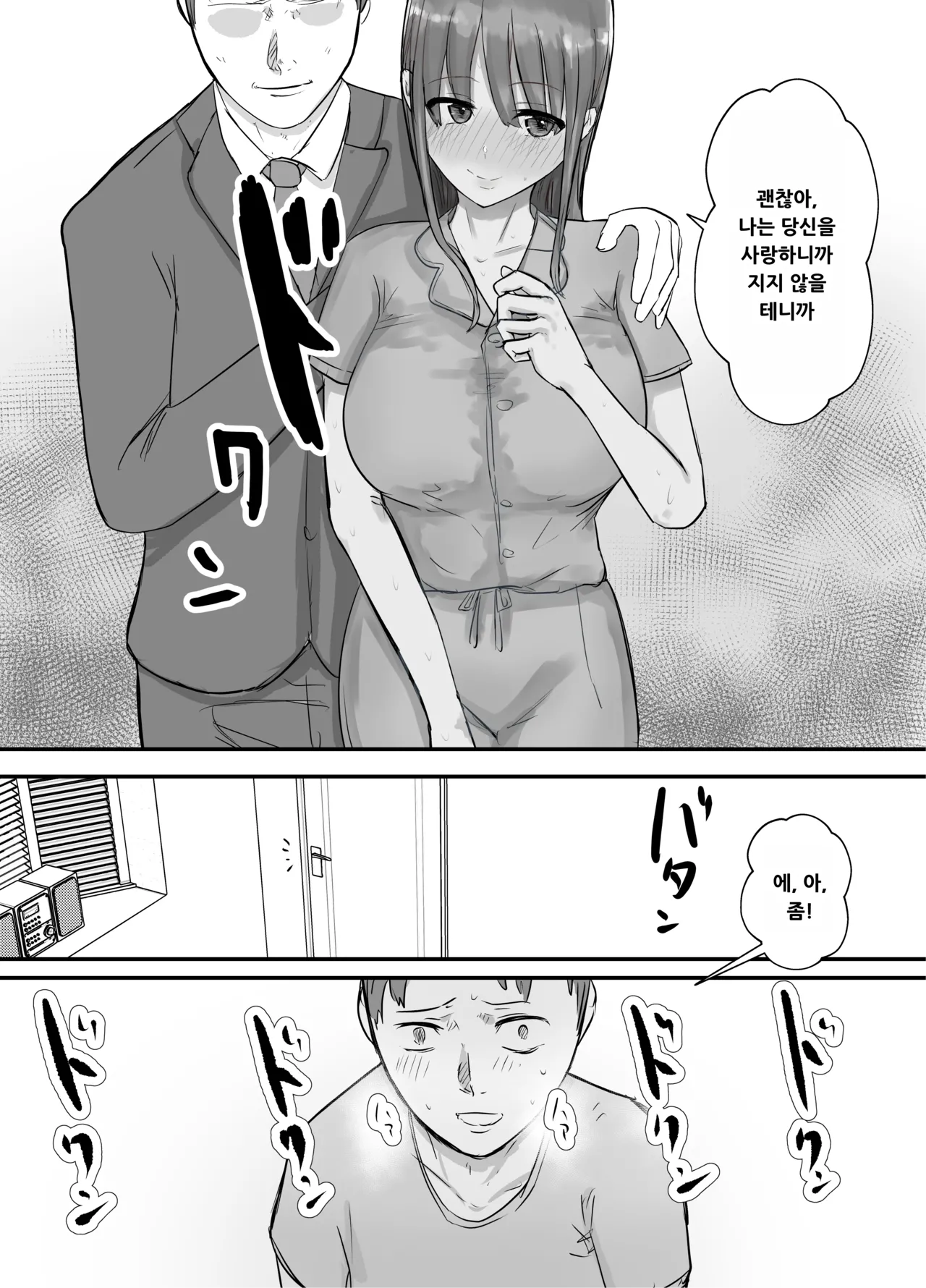 Keibetu Suru Joushi ni Somerareta Tsuma ~Koubigo no Tauma o Mite Nani ka ni Mezamete Iku Boku~ page 7 full