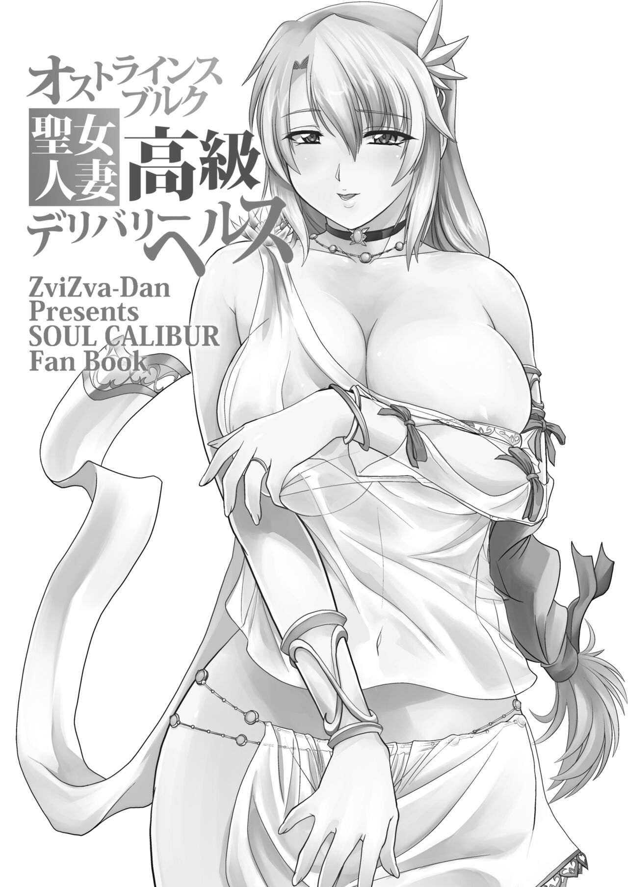 Ostrheinsburg Seijo Hitozuma Koukyuu Delivery Health page 3 full