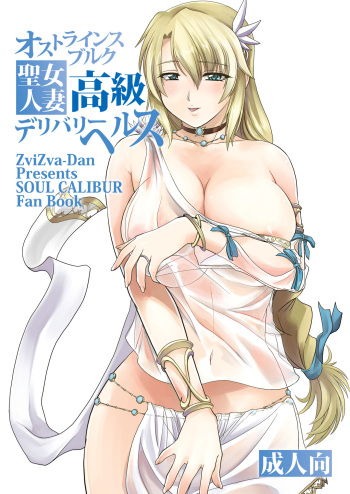 Ostrheinsburg Seijo Hitozuma Koukyuu Delivery Health cover
