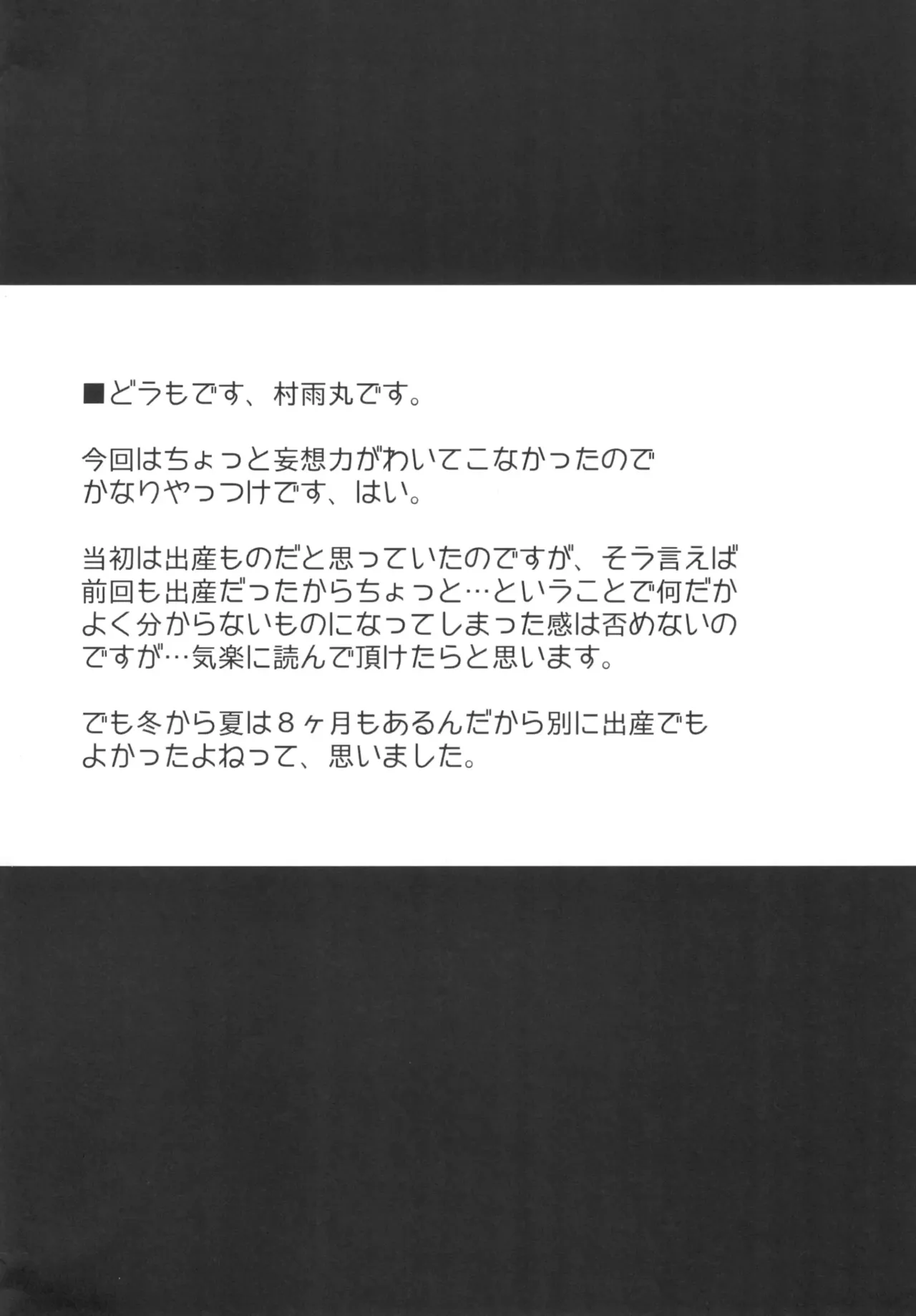 Haradeka!! Ninpu Mizugi Satsueikai page 4 full