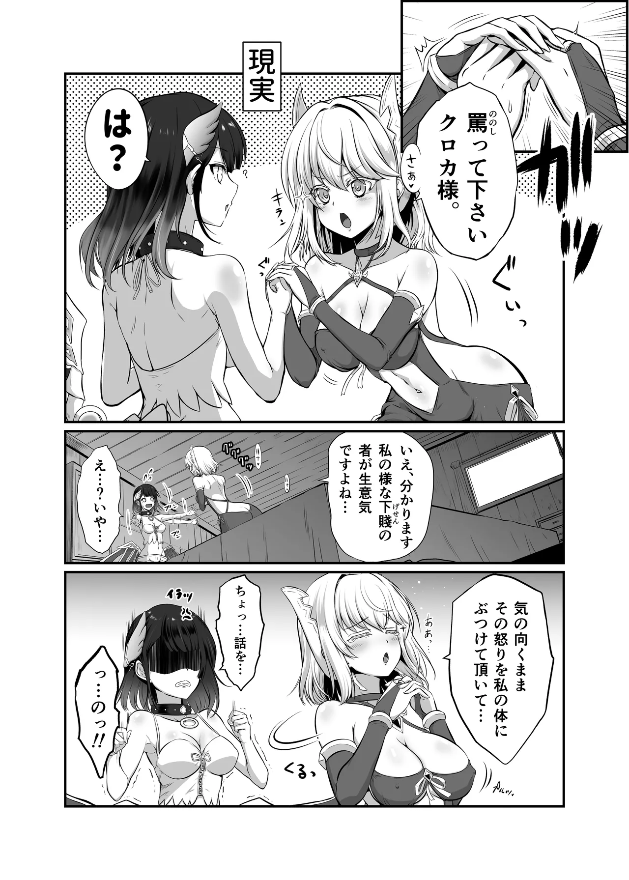 Ironeko Izu Nee-san! Sorosoro Modotte Kite Kudasai!! page 7 full