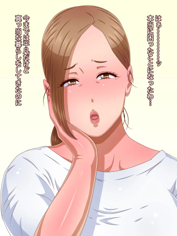 Hahaoya na Noni Daizina Hitori Musuko no Ochi○chin ni to Sarechaimashita cover