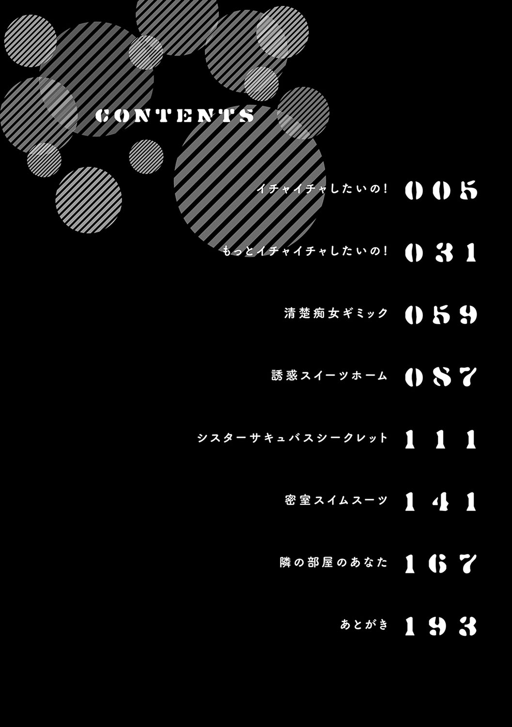 Yawarakakute Okkikute page 3 full