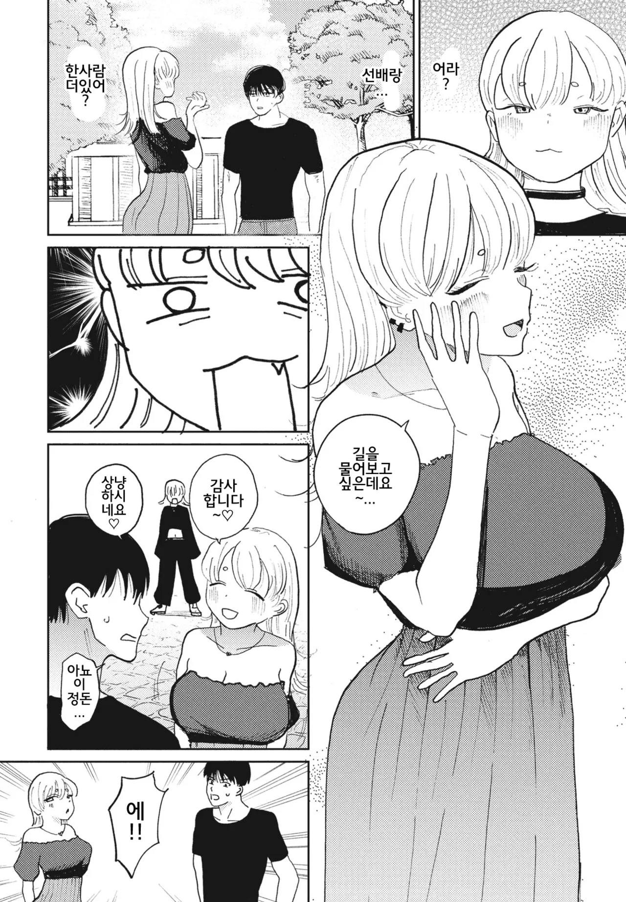 Zoku Gyaku NTR Suki na Kanojo page 2 full