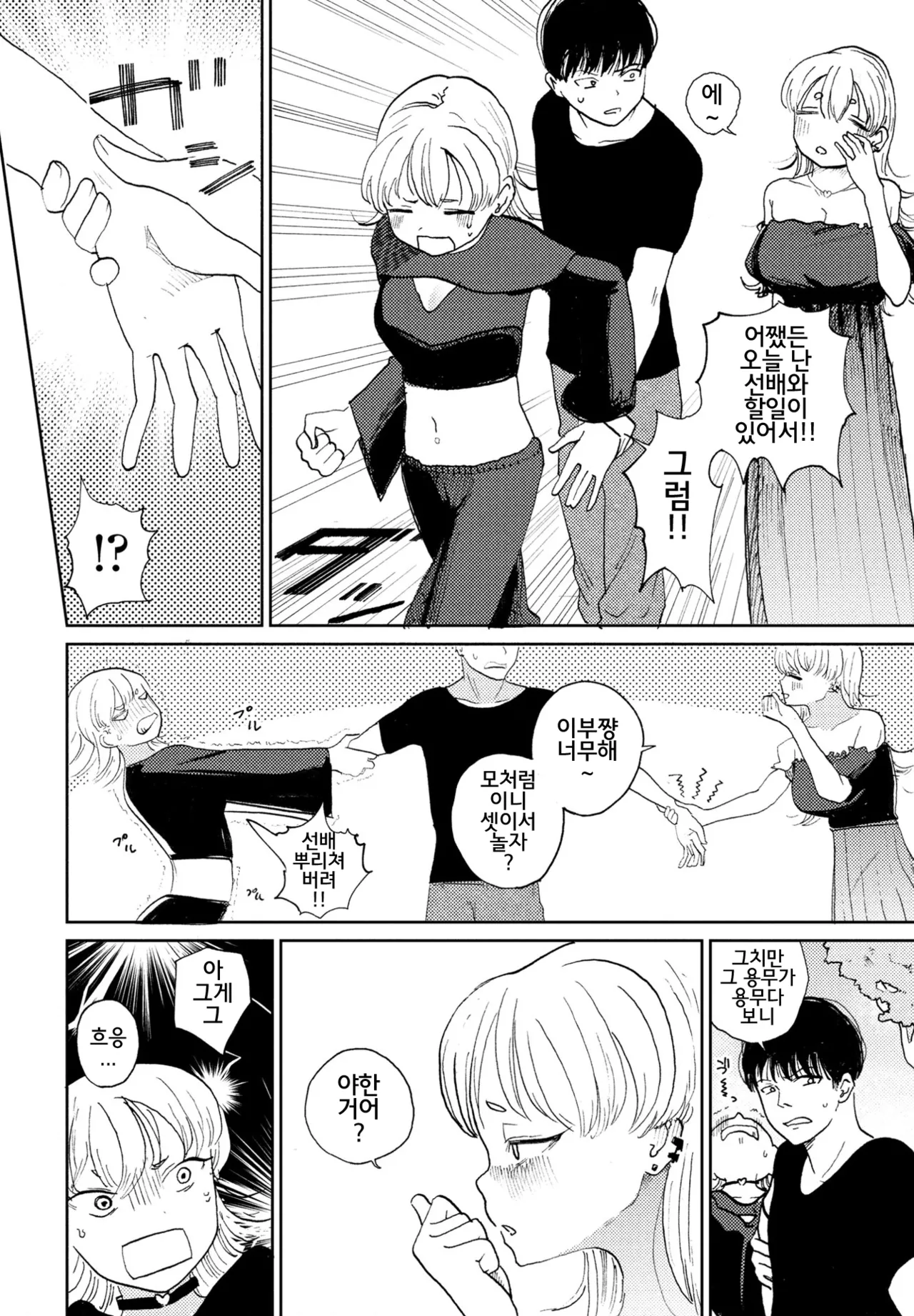 Zoku Gyaku NTR Suki na Kanojo page 4 full