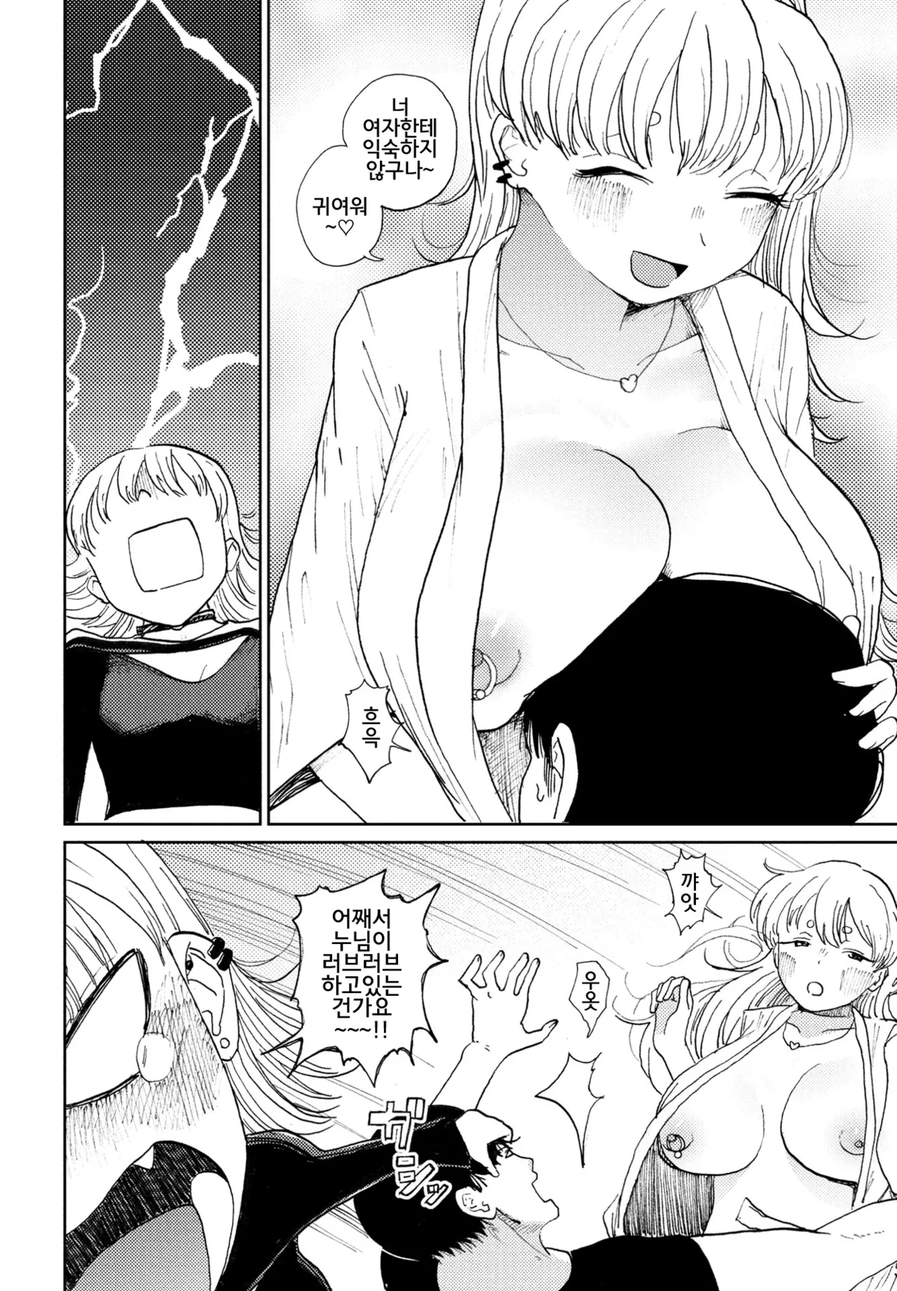 Zoku Gyaku NTR Suki na Kanojo page 8 full