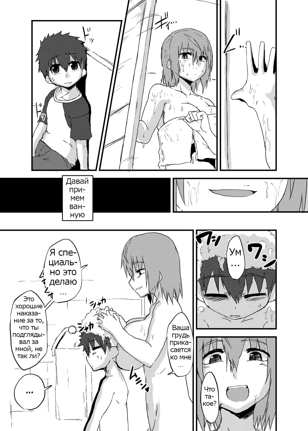 Futa Ane to Boku | Futa Chick &amp; Shota page 10 full