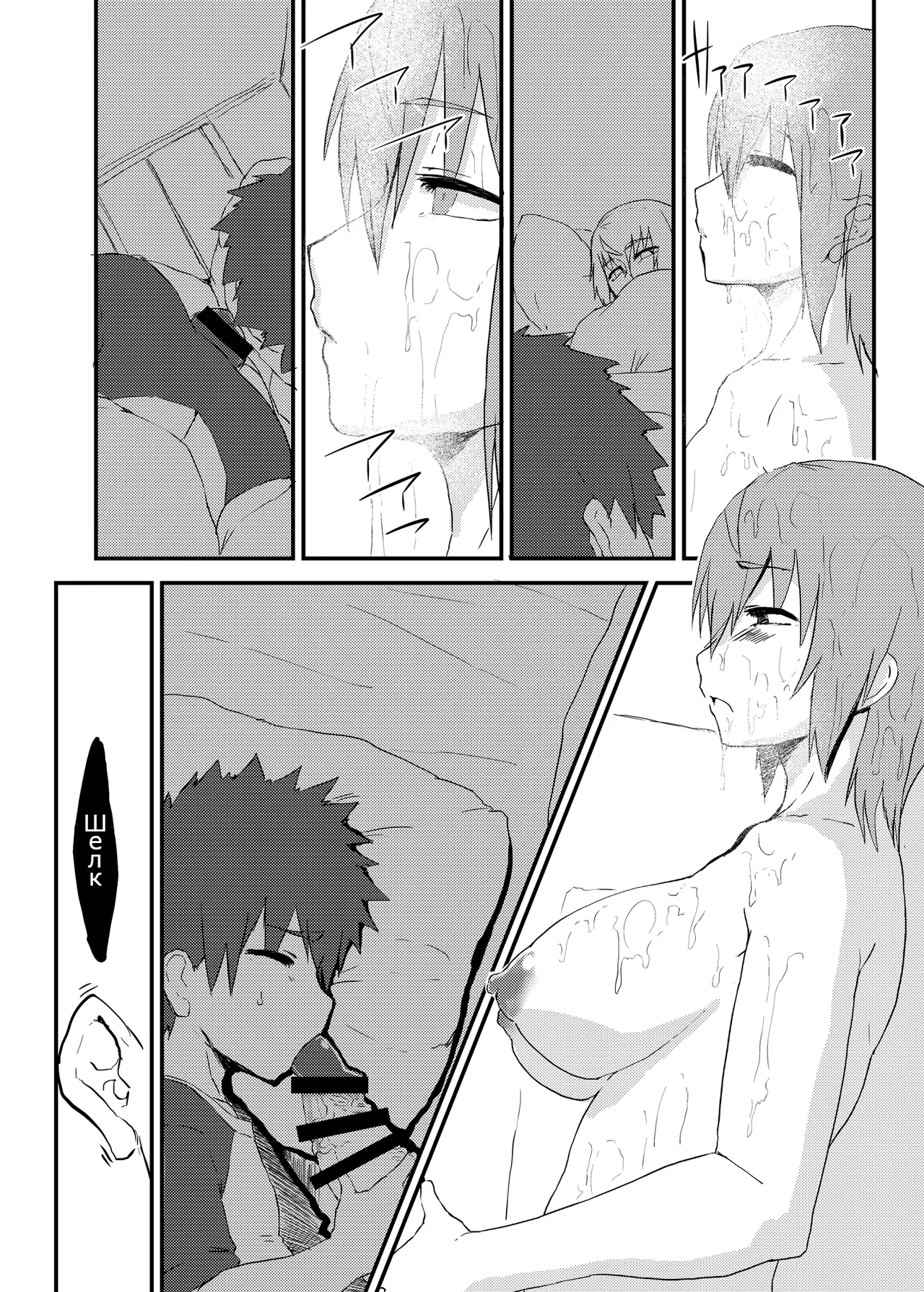 Futa Ane to Boku | Futa Chick &amp; Shota page 9 full