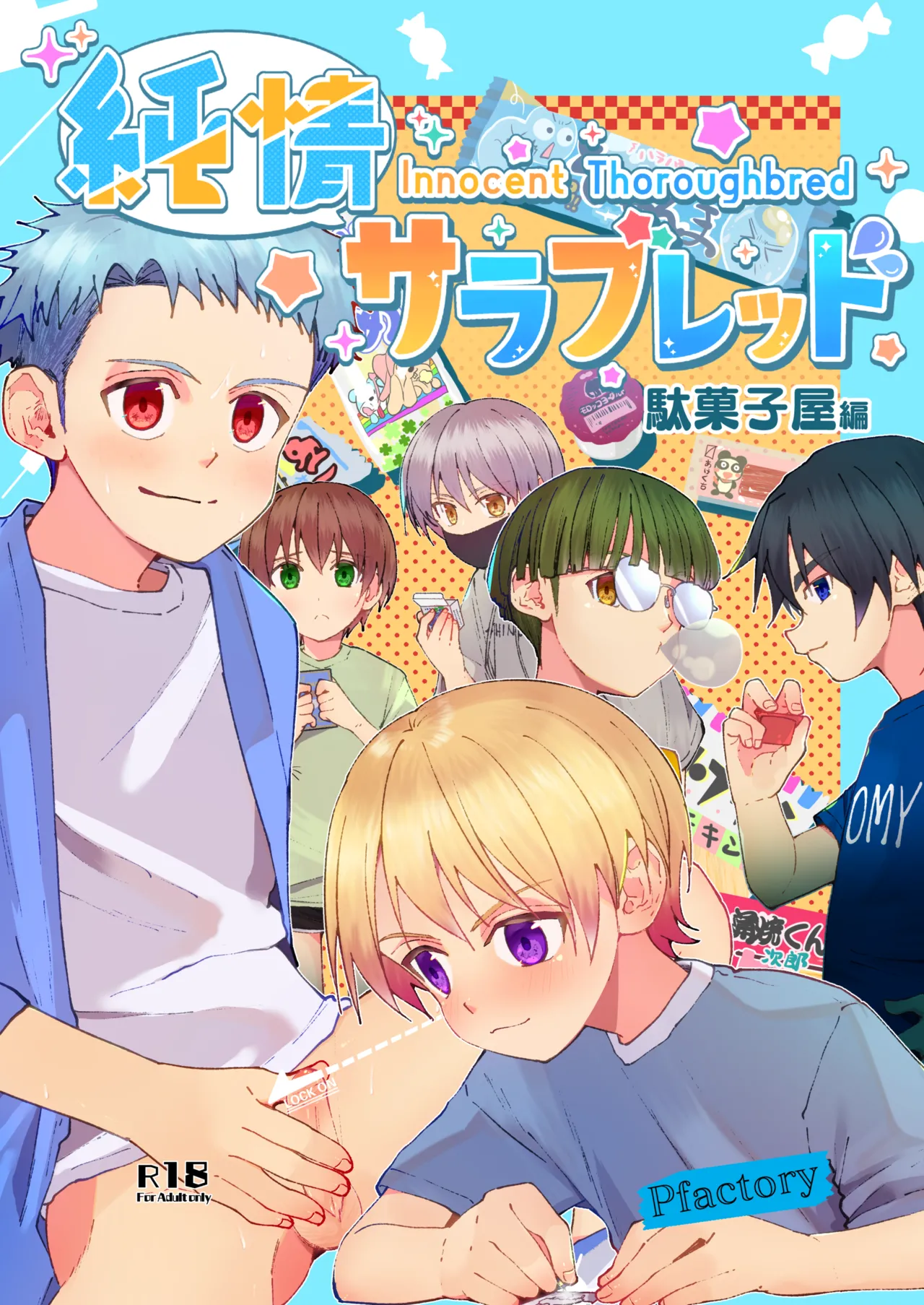 Junjou Thoroughbred Dagashiya Hen page 1 full