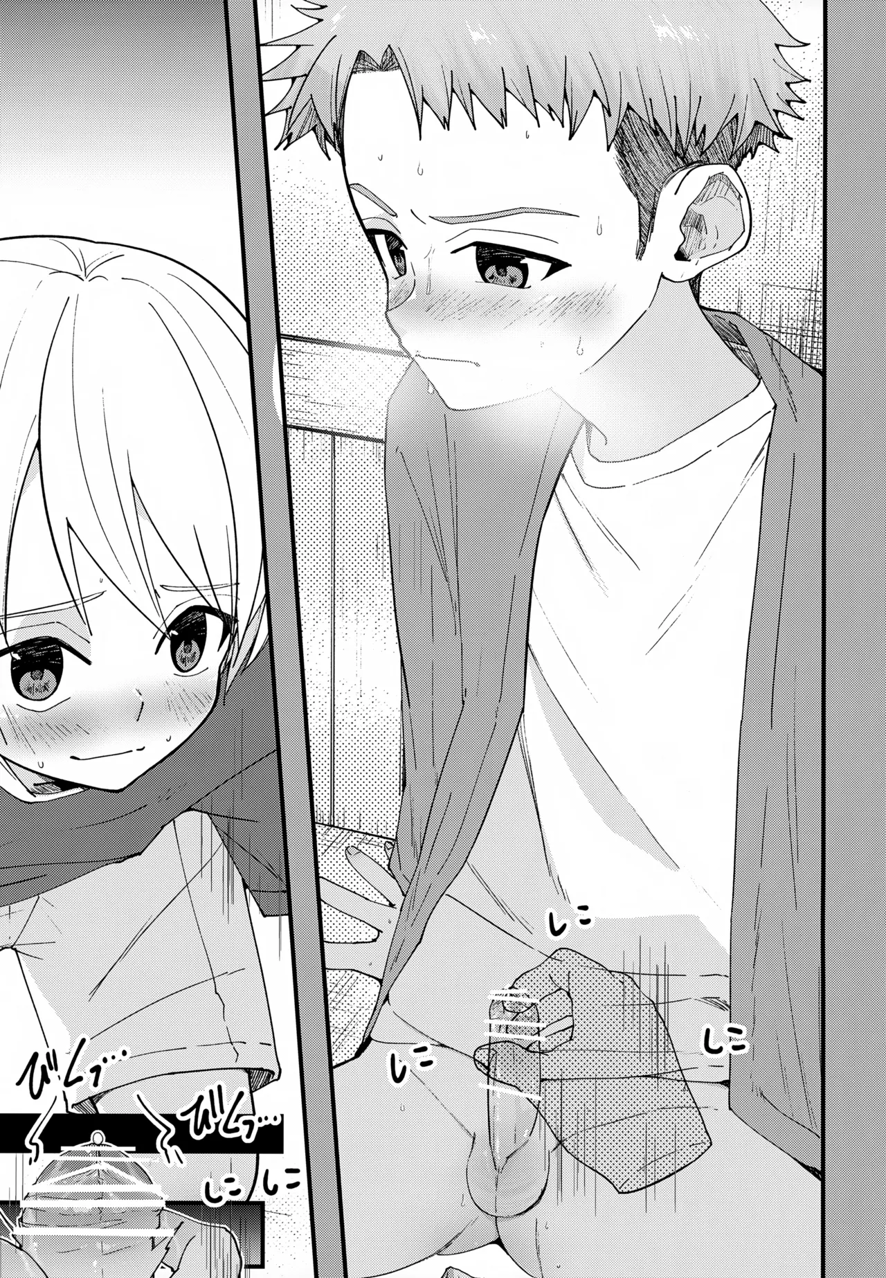 Junjou Thoroughbred Dagashiya Hen page 4 full