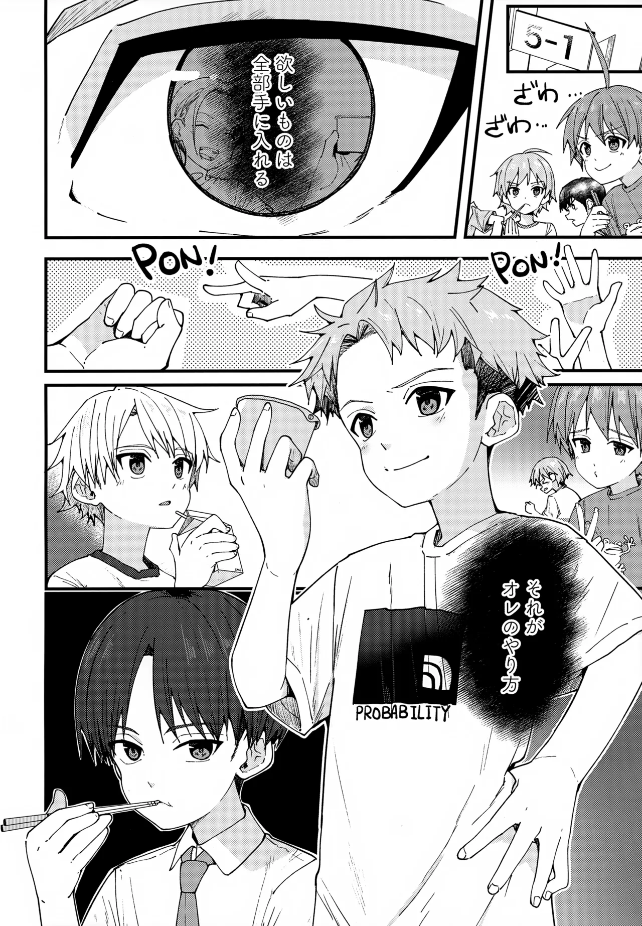 Junjou Thoroughbred Dagashiya Hen page 7 full