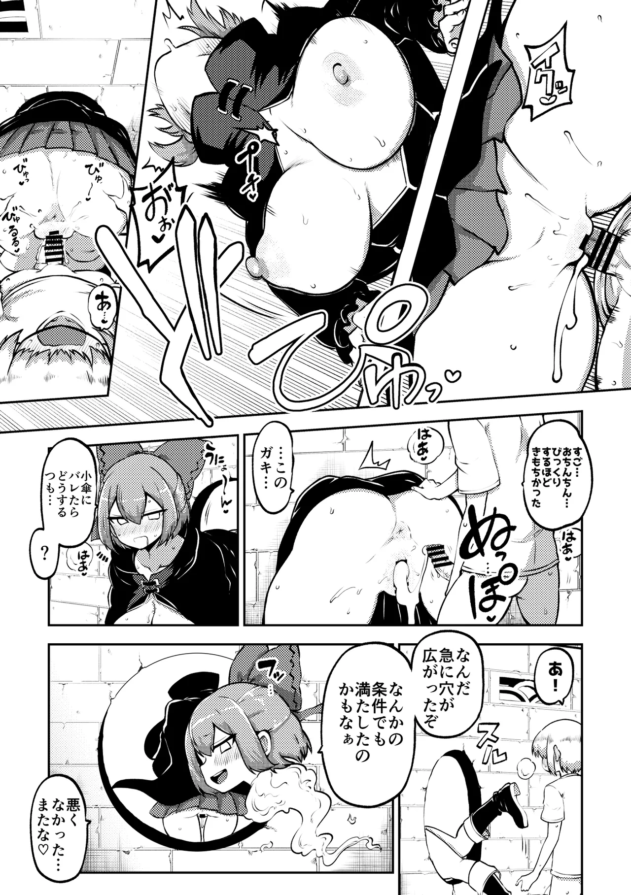 壁尻ばんきっき2 復習+無毛差分+メイキング page 7 full