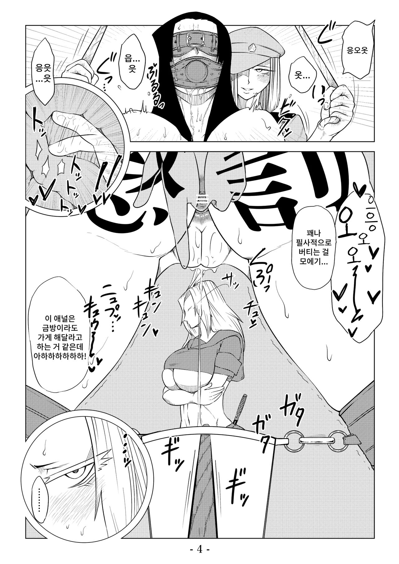 Higyaku no Ori 2 page 5 full