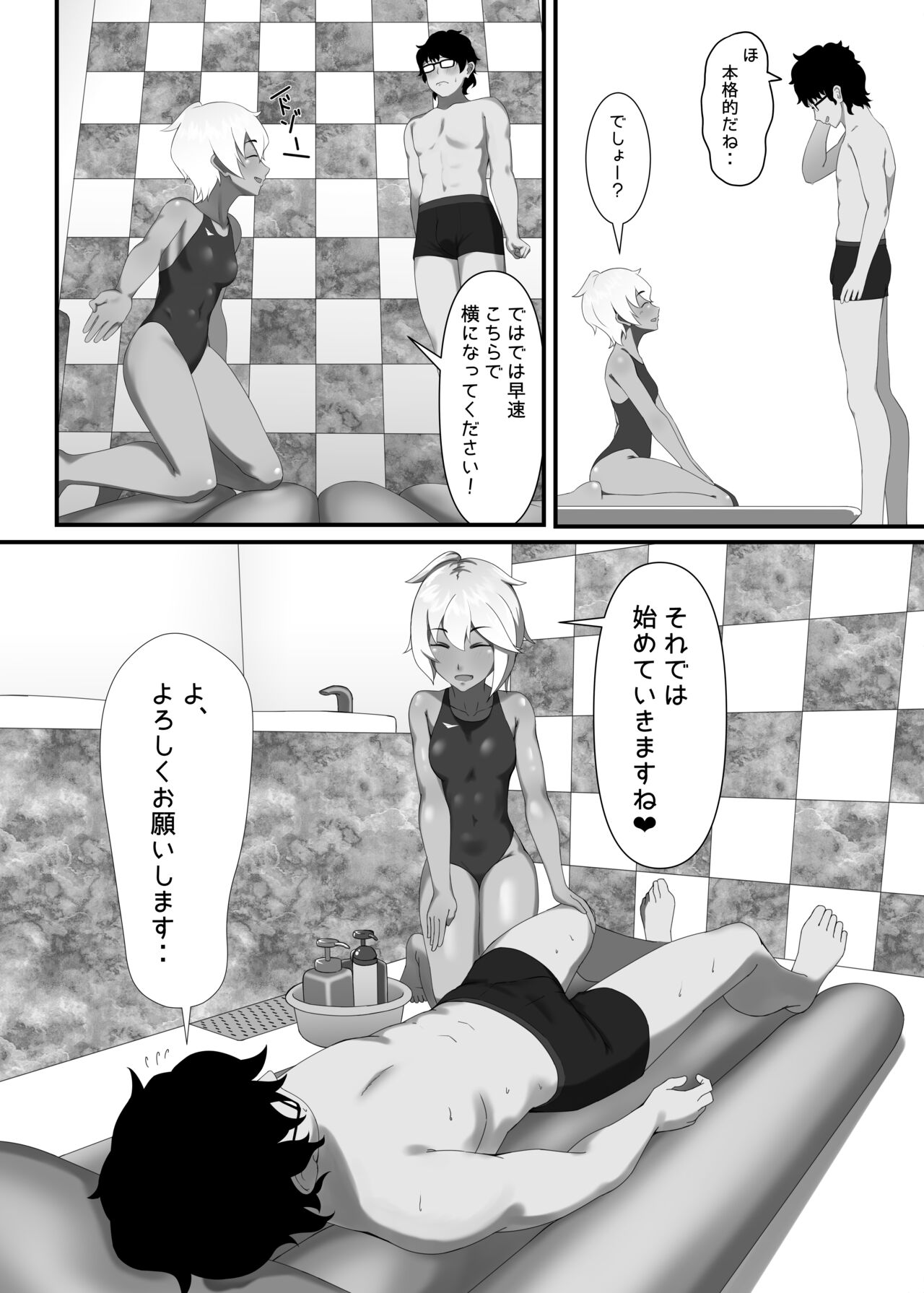 TIGHT! MSK AF! EDITION page 10 full