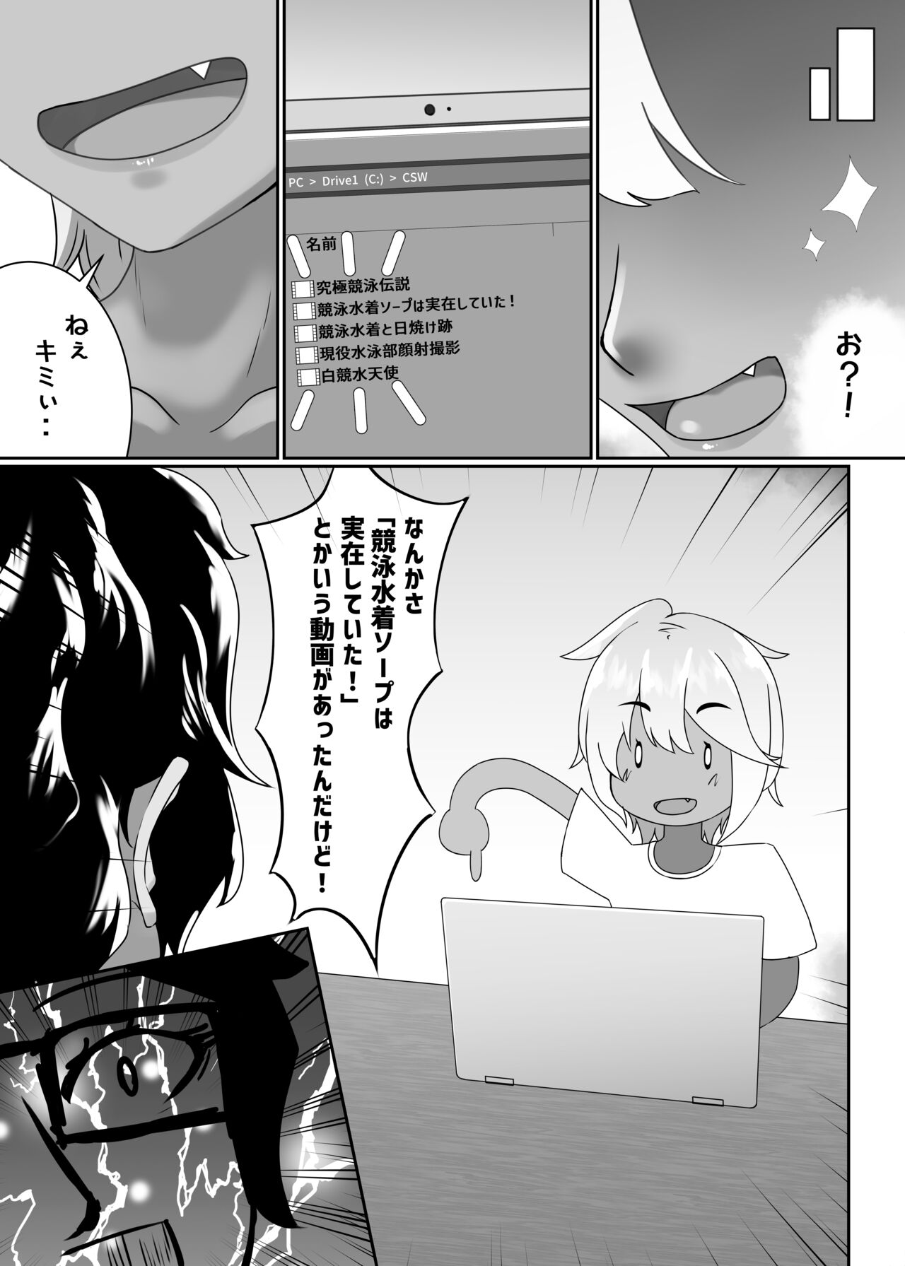 TIGHT! MSK AF! EDITION page 5 full