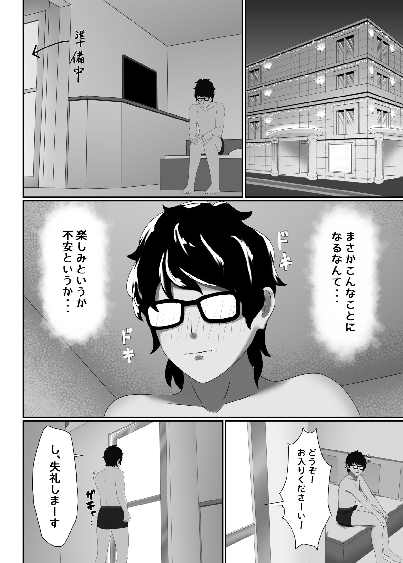TIGHT! MSK AF! EDITION page 8 full