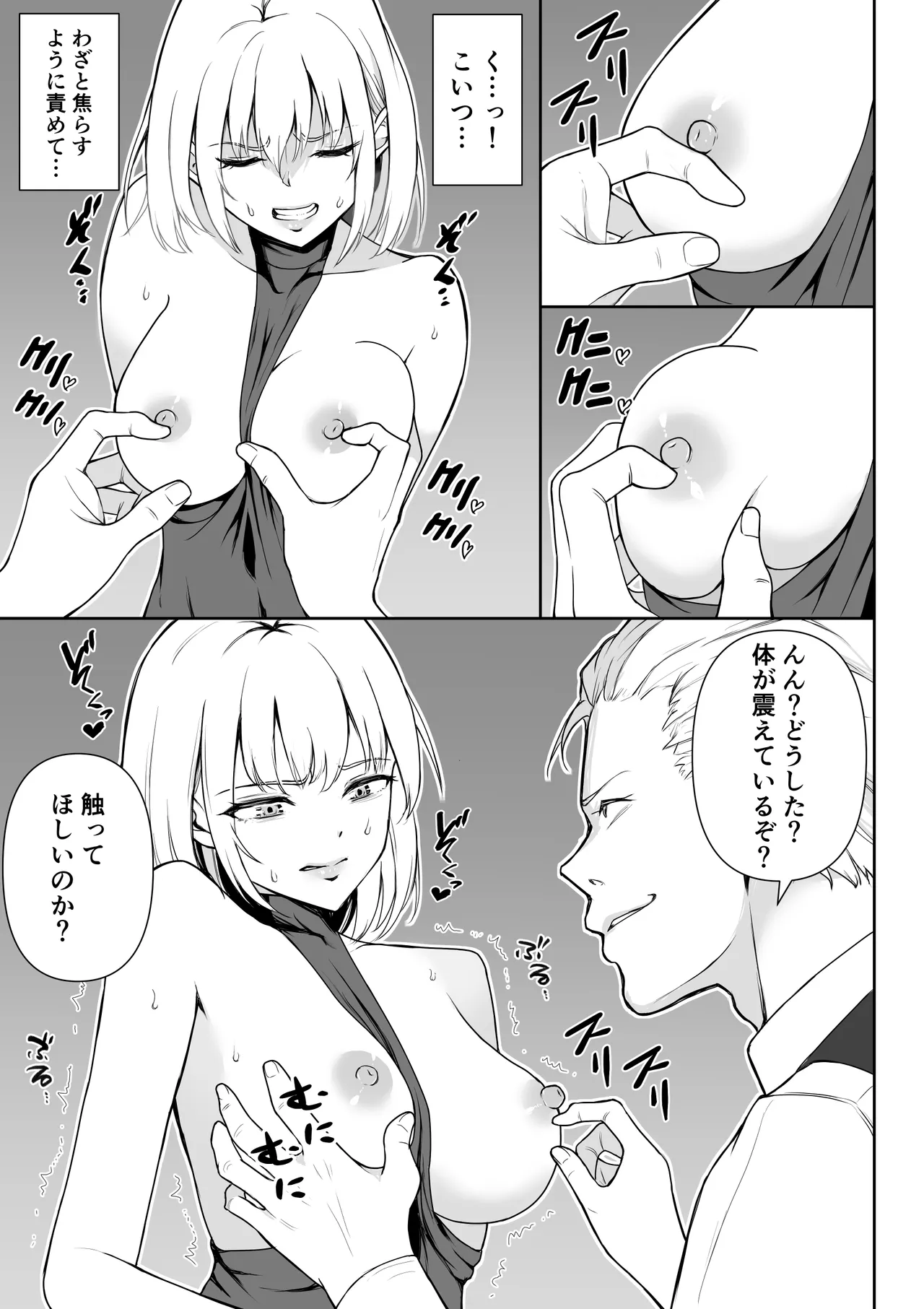 Onna Assassin Haji page 10 full