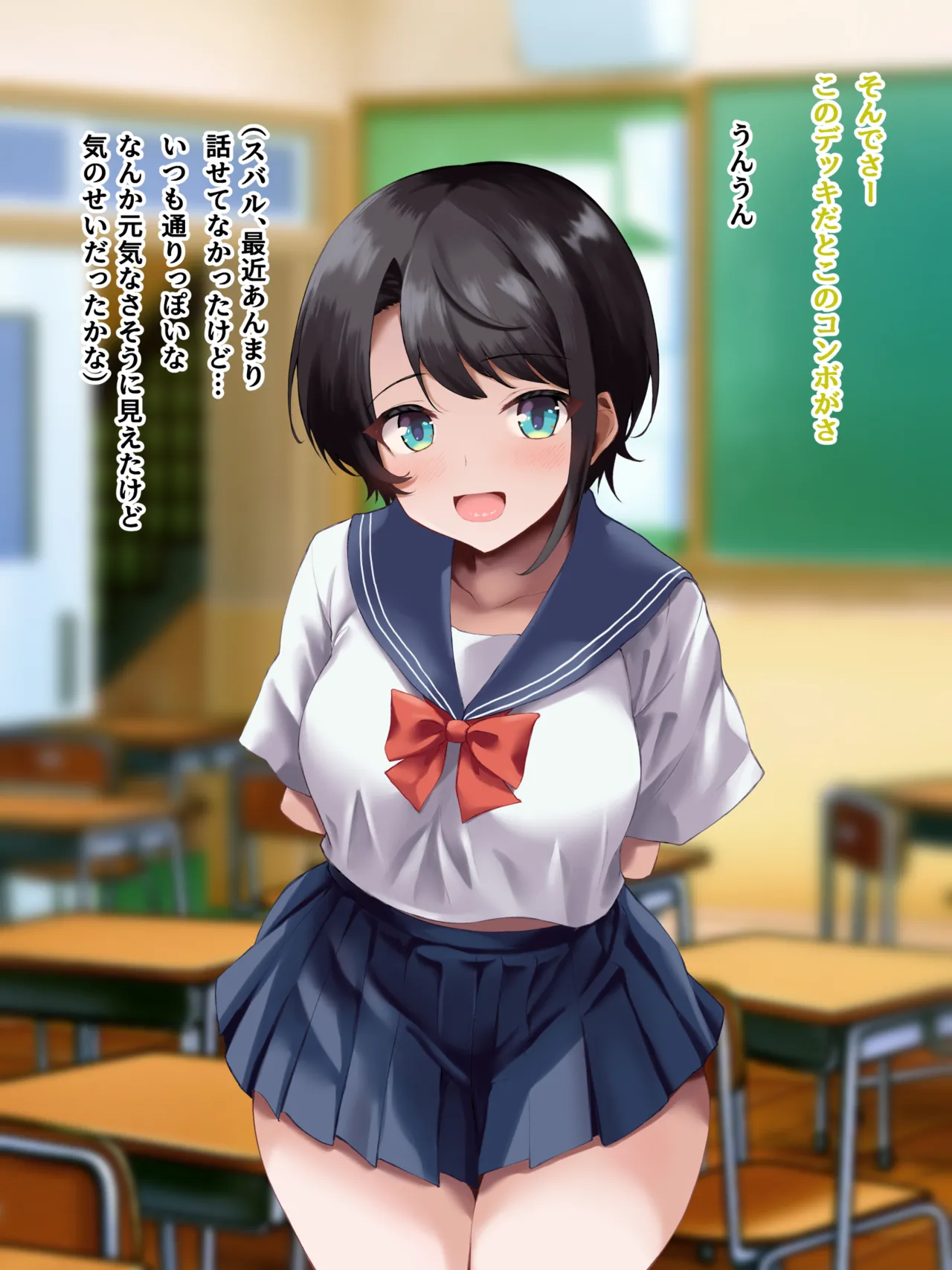 陸上部の先輩にNTRされる大●ス●ル③ page 1 full