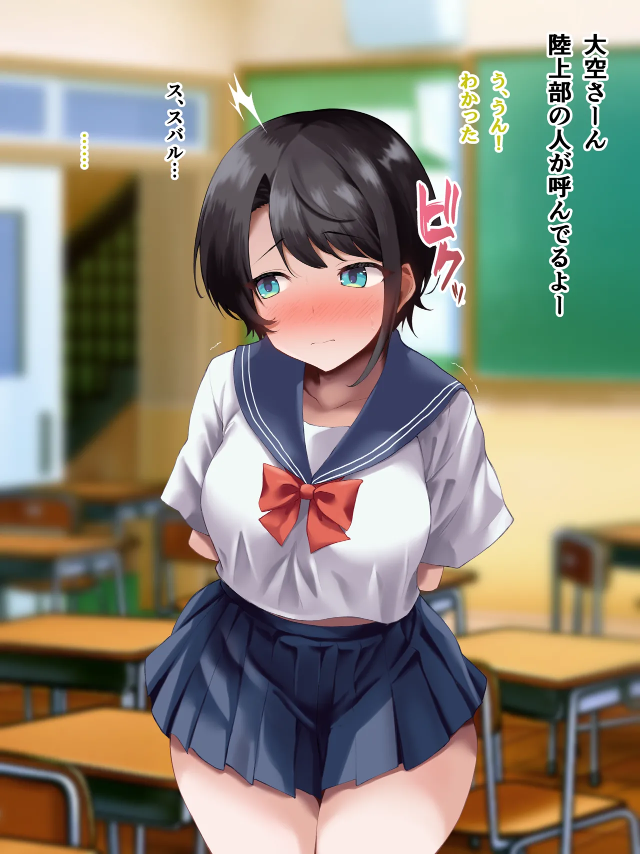 陸上部の先輩にNTRされる大●ス●ル③ page 2 full