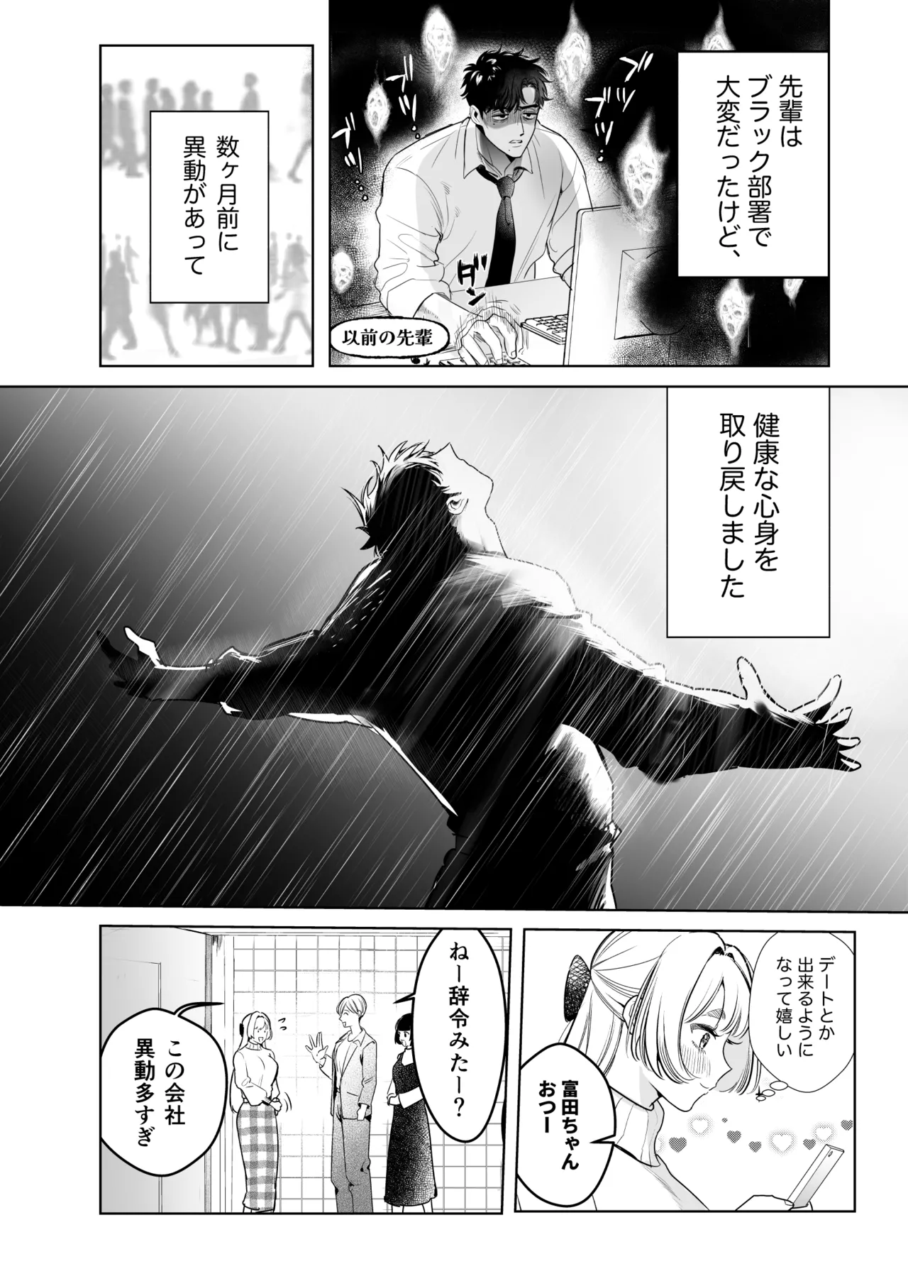 Kaerenai Futari -Kanketsu Hen- page 4 full