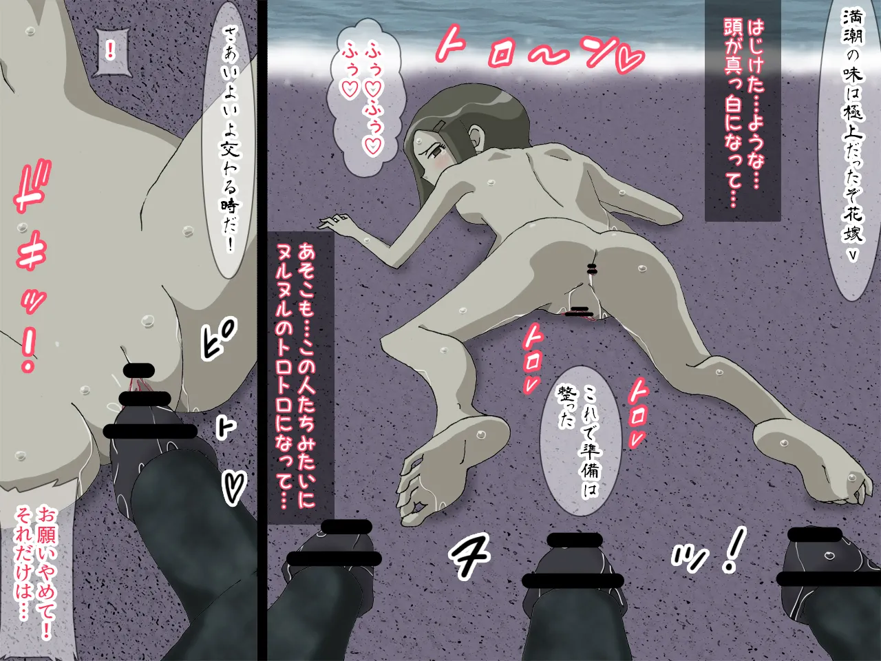 Erabareshi Hanayome Hikari Ishukan Ninshin Sanran Hen page 8 full