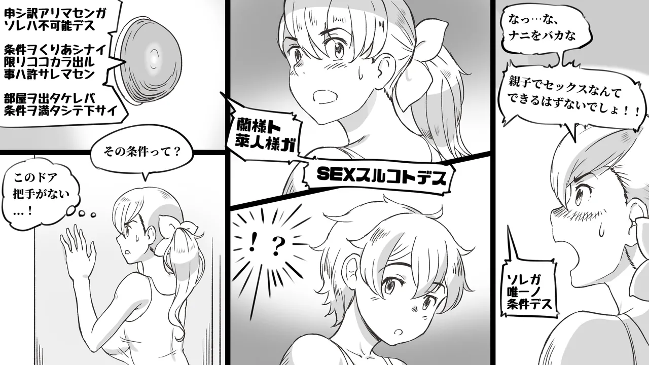 Mama to shinai to de rarenai heya 〜 kankin sa reta boku to mama 〜（son story） page 9 full