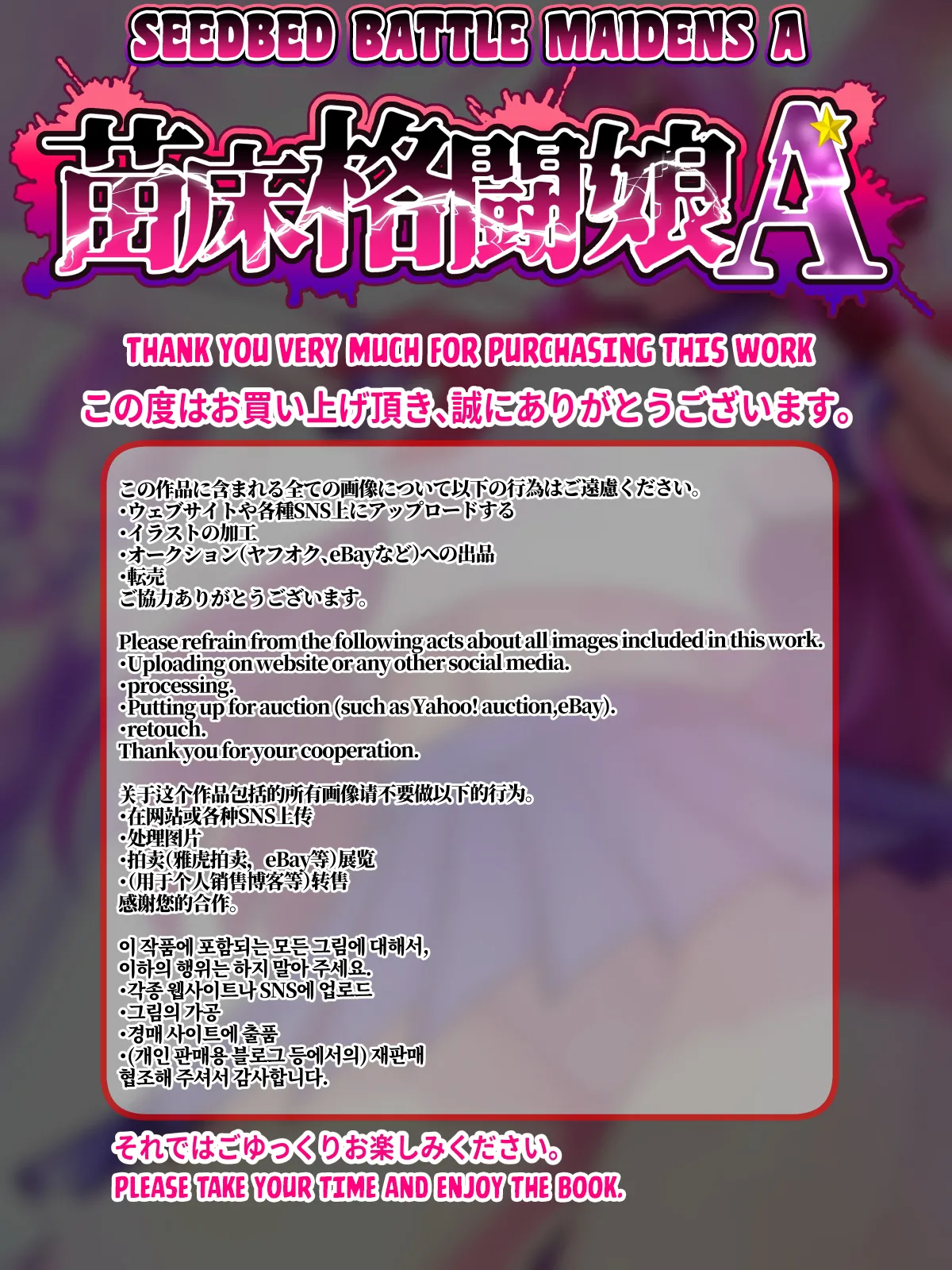 Naedoko Kakutou Musume A page 2 full