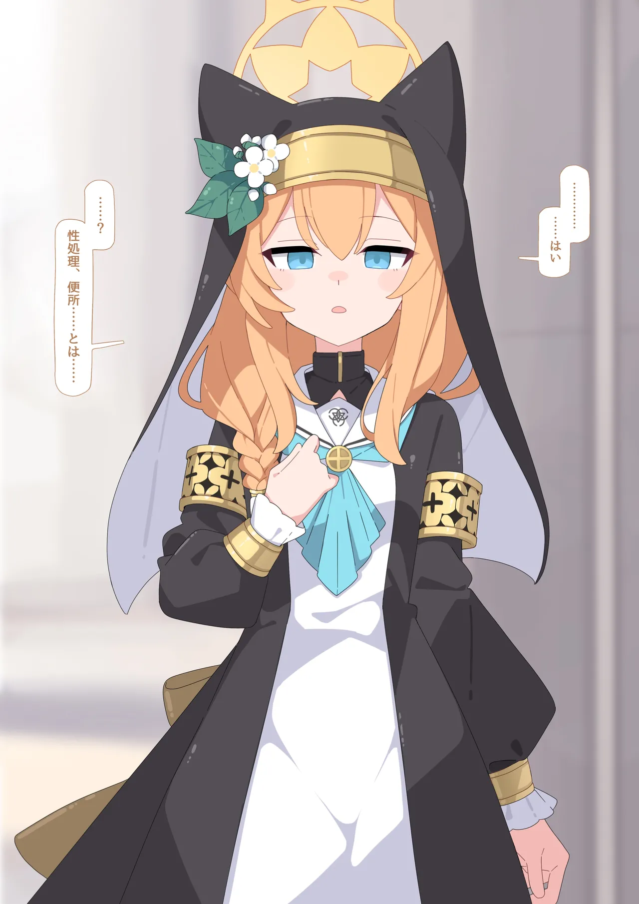 mari jinsei Shuuryou saimin page 3 full