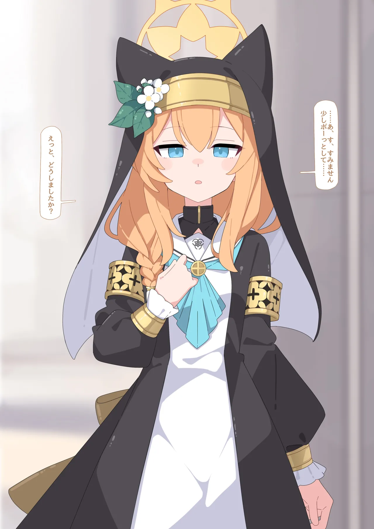 mari jinsei Shuuryou saimin page 6 full