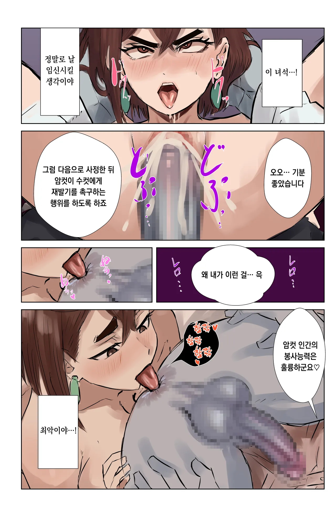 Momo-chan Serupo Seijin ni Haramasareru page 7 full