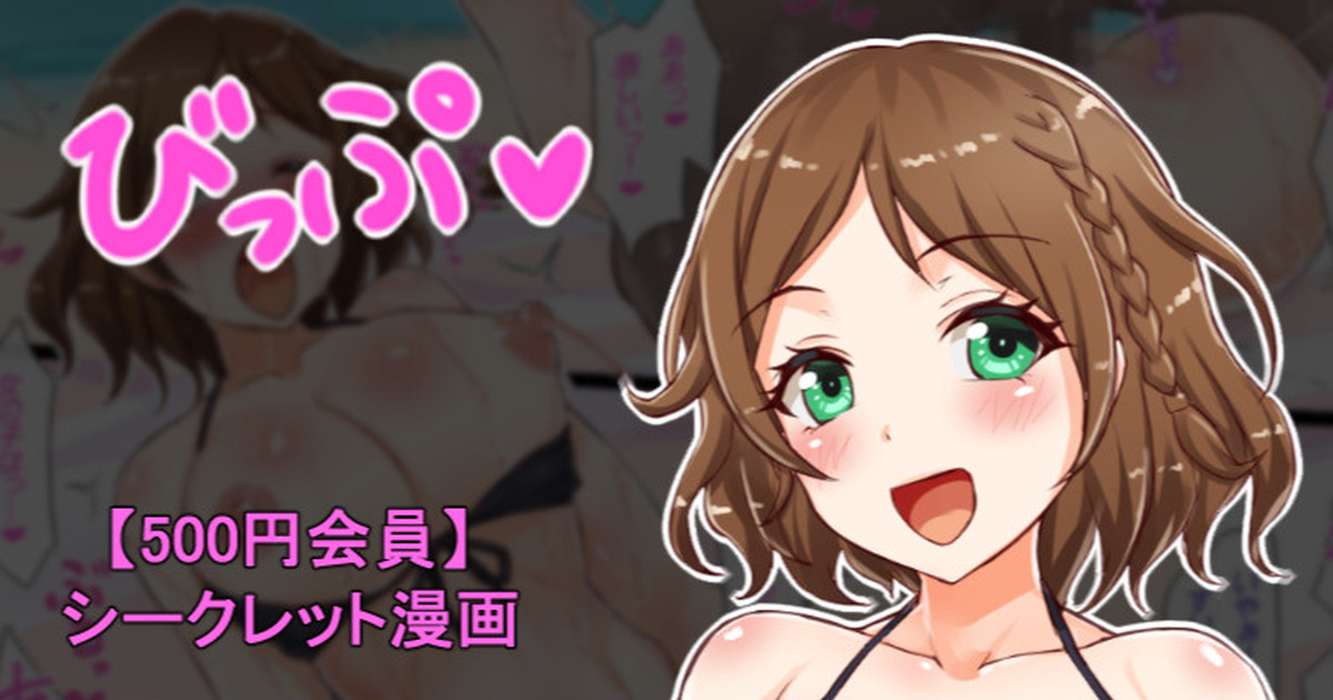 聖根スコスコ高校 VIP用びっぷ漫画 18 page 1 full