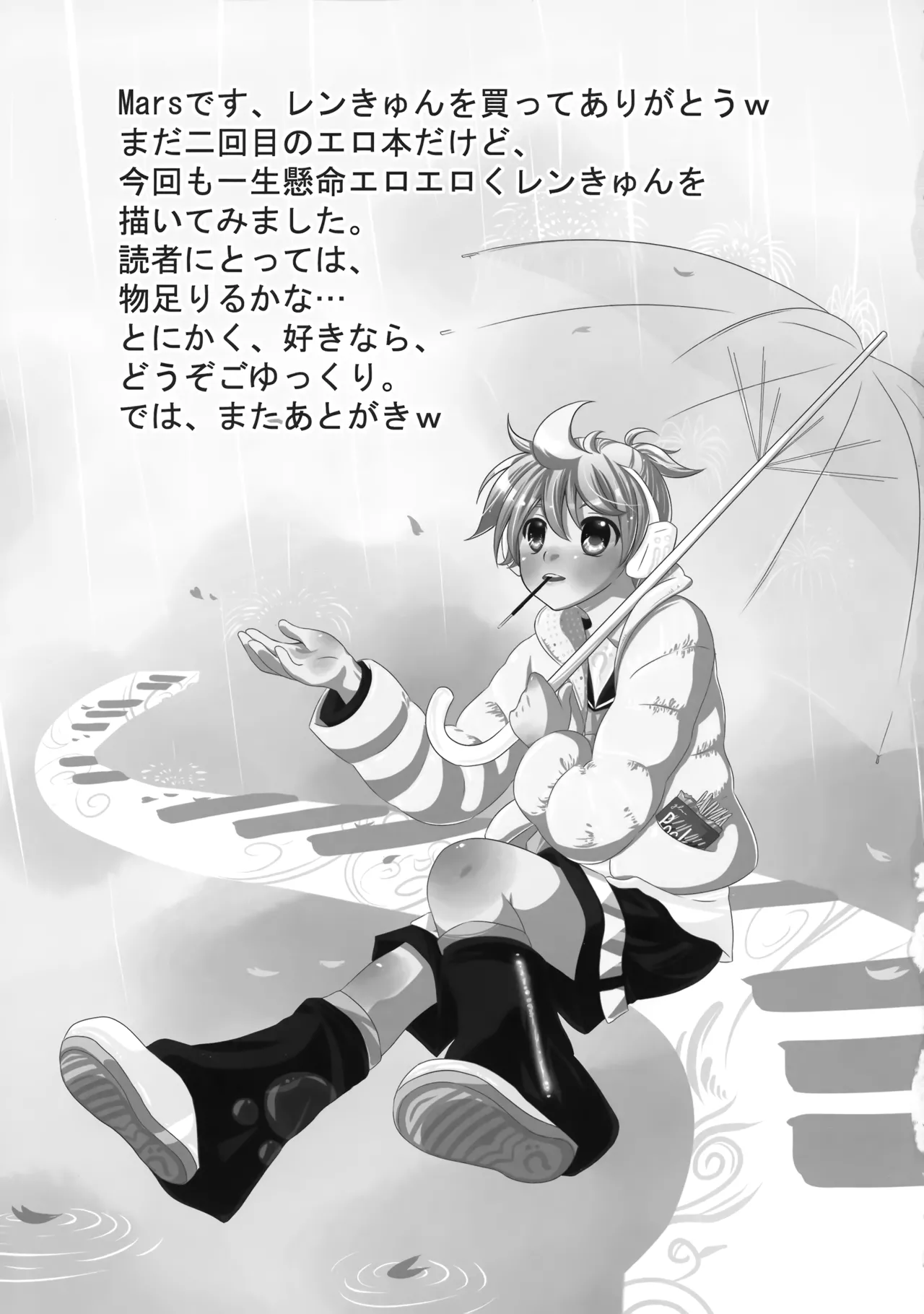 Haa Haa Len-kyun page 2 full