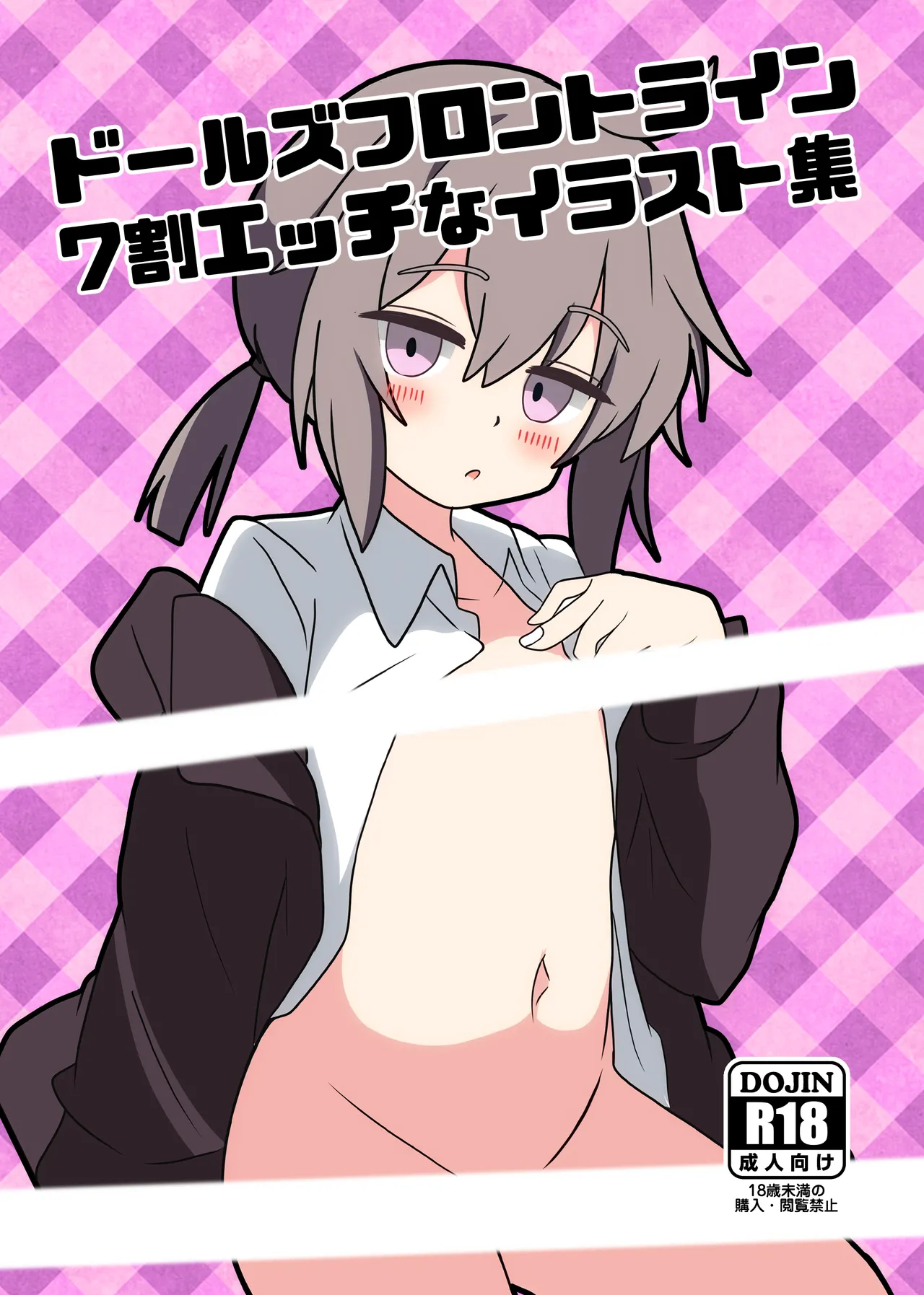 Girls' Frontline _ 70% Erotic Illustration Collection page 1 full