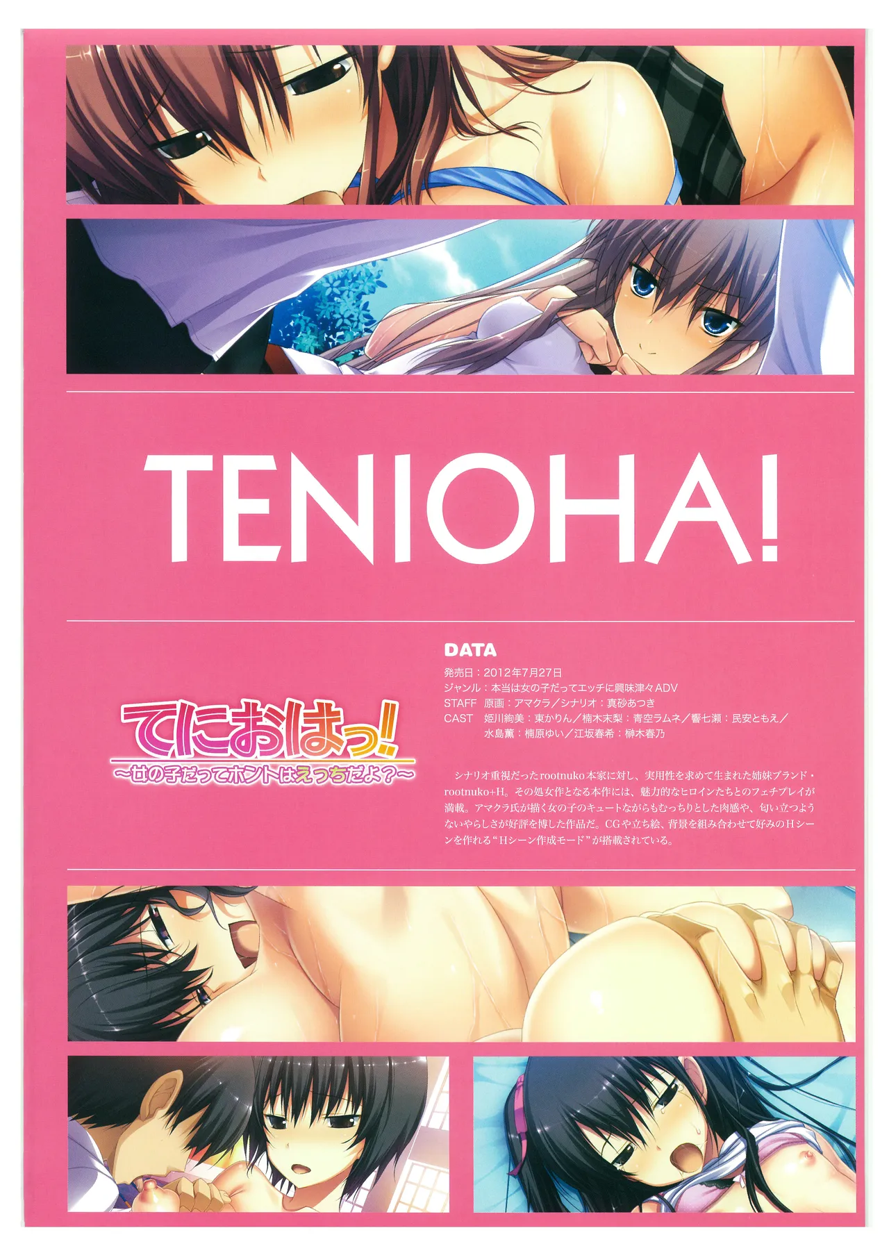 Amakura x Rootnuko Artworks page 5 full