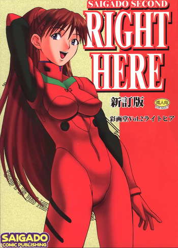 Vol.2 Right Here Shinteiban cover
