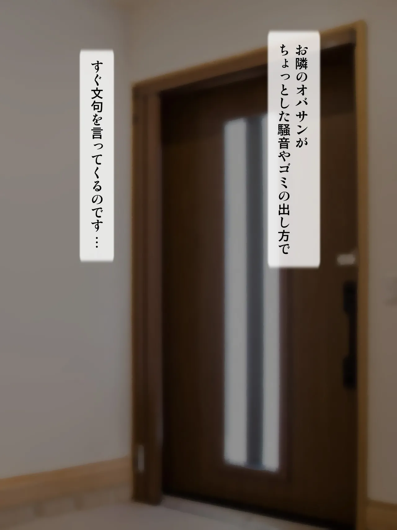 For some reason, I ended up doing something erotic with the noisy, plump, busty lady next door!! page 3 full